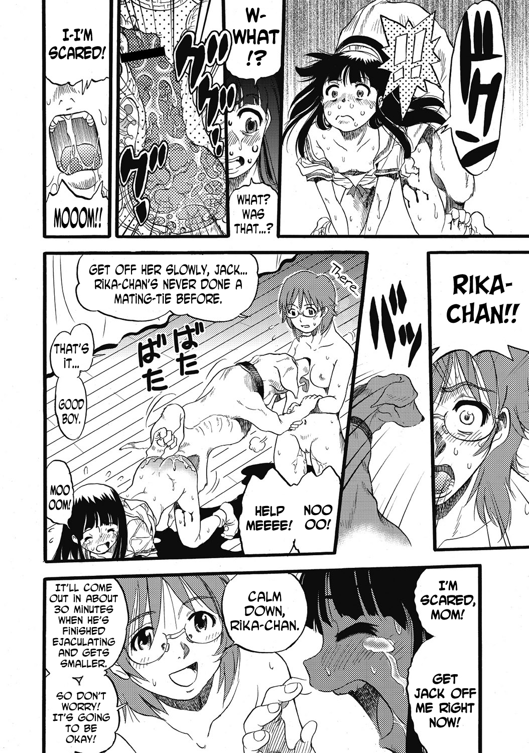 [栗田勇午] 母ブタ子ブタ (PLUM LS 7) [英訳] [DL版]