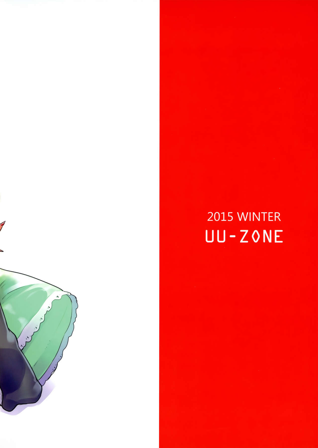 (C89) [UU-ZONE (nuezou)] ギャル子あ!! (教えて!ギャル子ちゃん) [英訳]