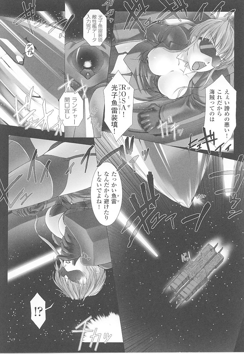 [アンソロジー] 闘うヒロイン陵辱アンソロジー 闘姫陵辱 16