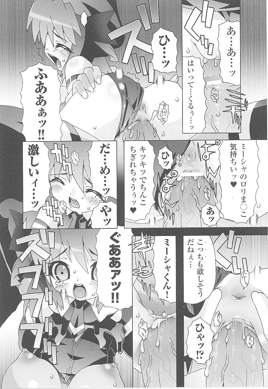[アンソロジー] 闘うヒロイン陵辱アンソロジー 闘姫陵辱 16