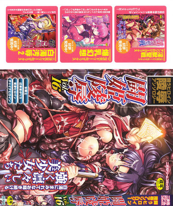 [アンソロジー] 闘うヒロイン陵辱アンソロジー 闘姫陵辱 16