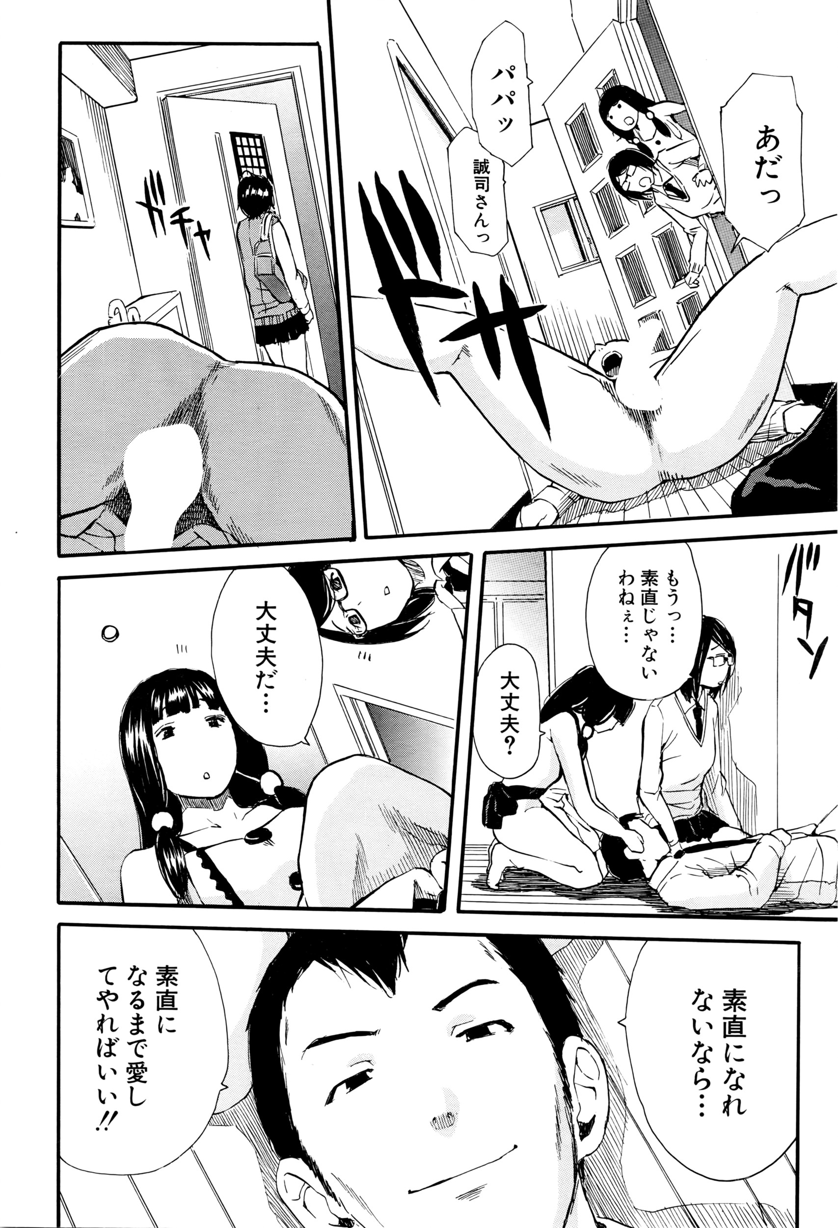 COMIC 夢幻転生 2016年4月号