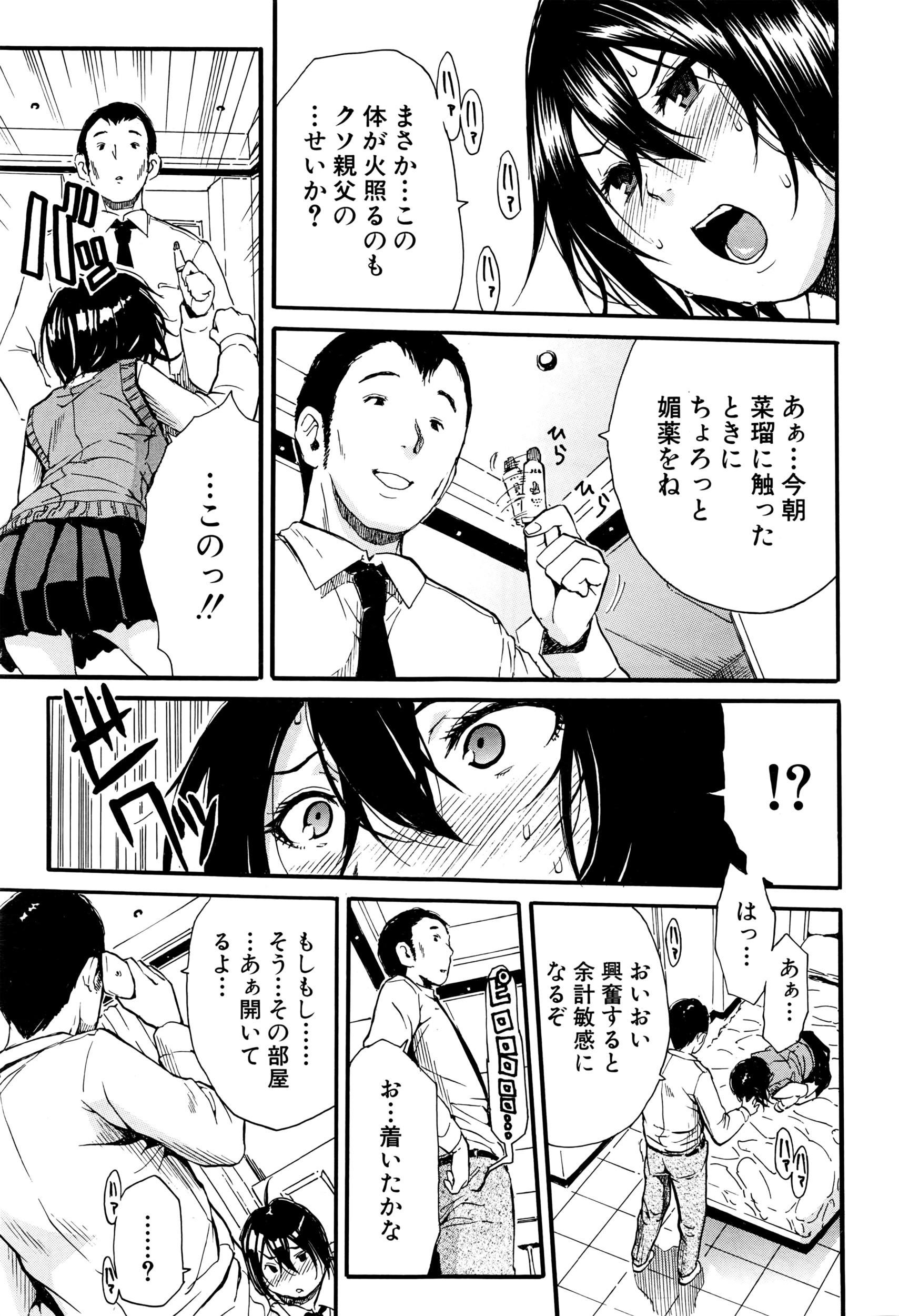 COMIC 夢幻転生 2016年4月号