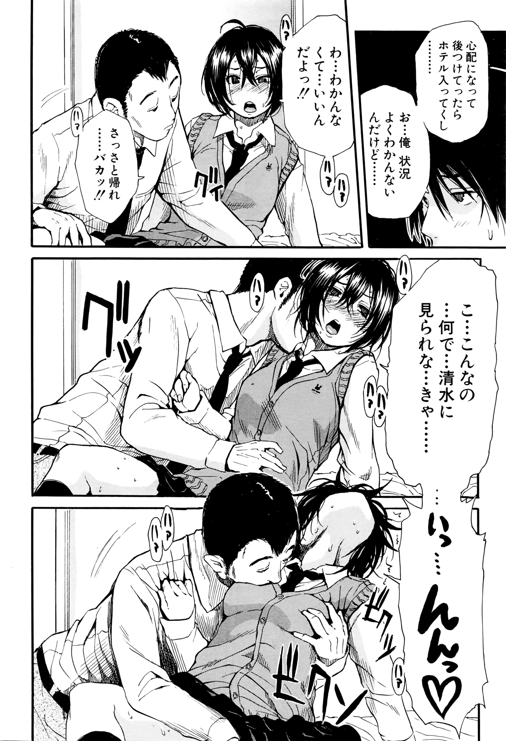 COMIC 夢幻転生 2016年4月号