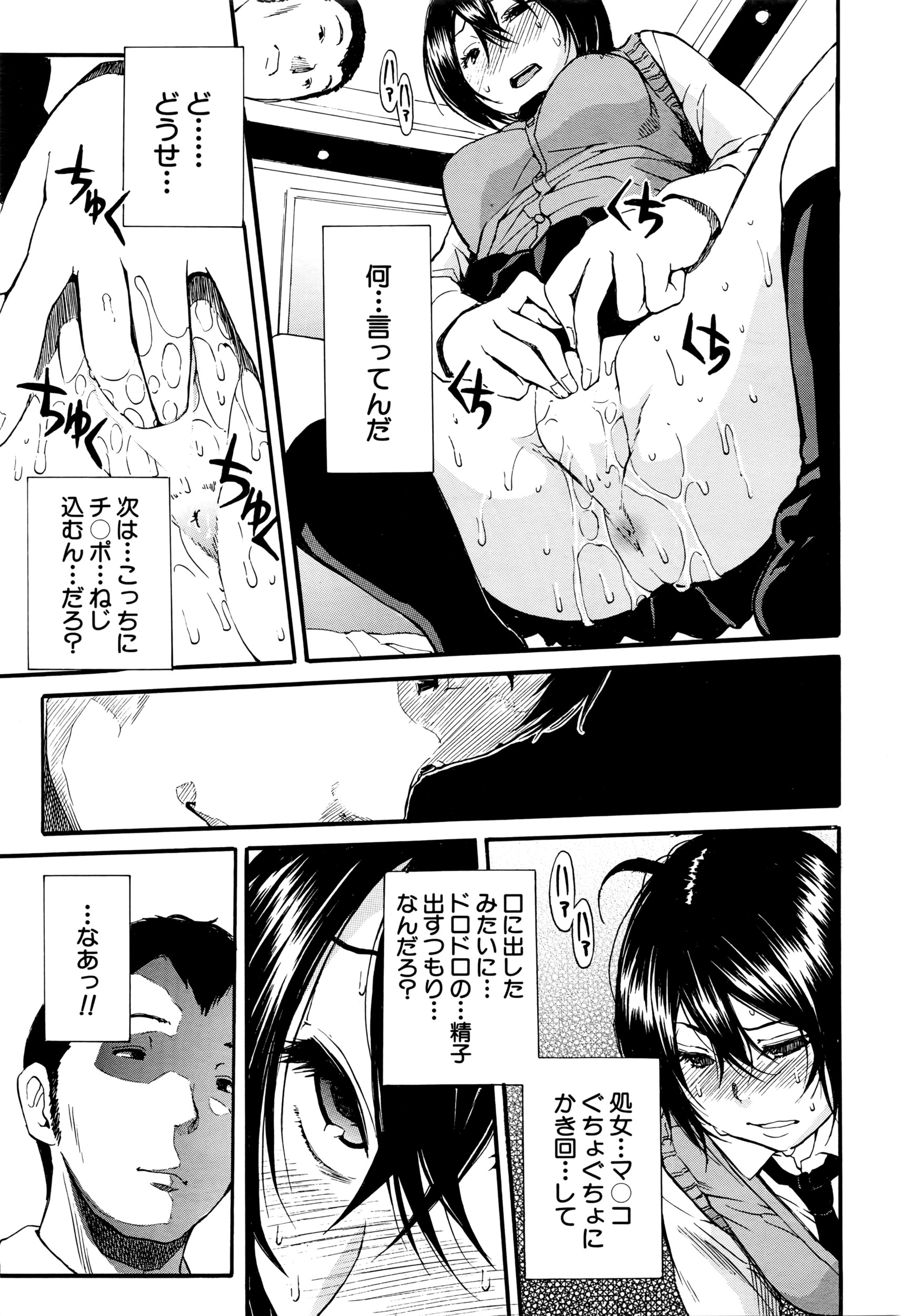 COMIC 夢幻転生 2016年4月号