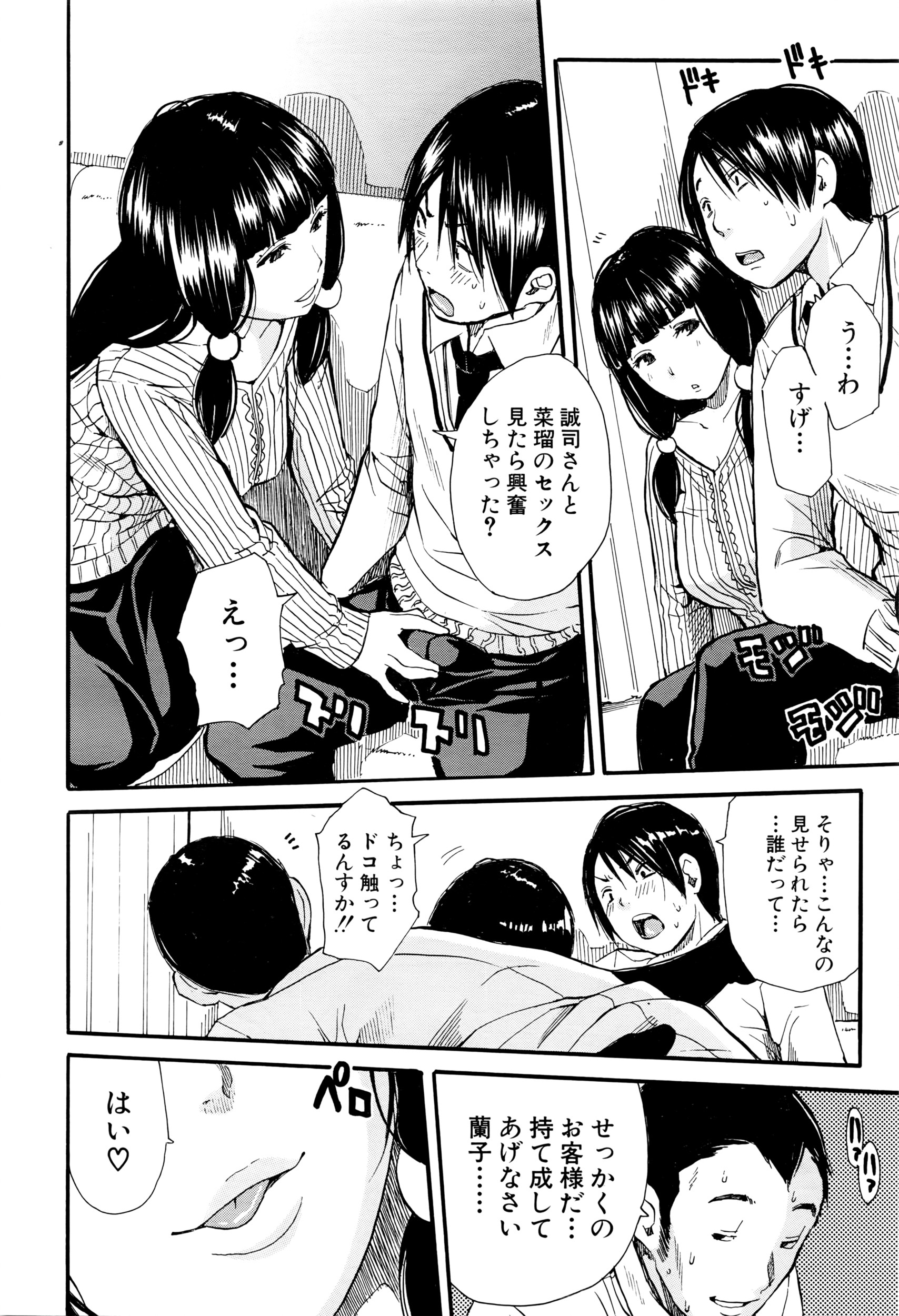 COMIC 夢幻転生 2016年4月号