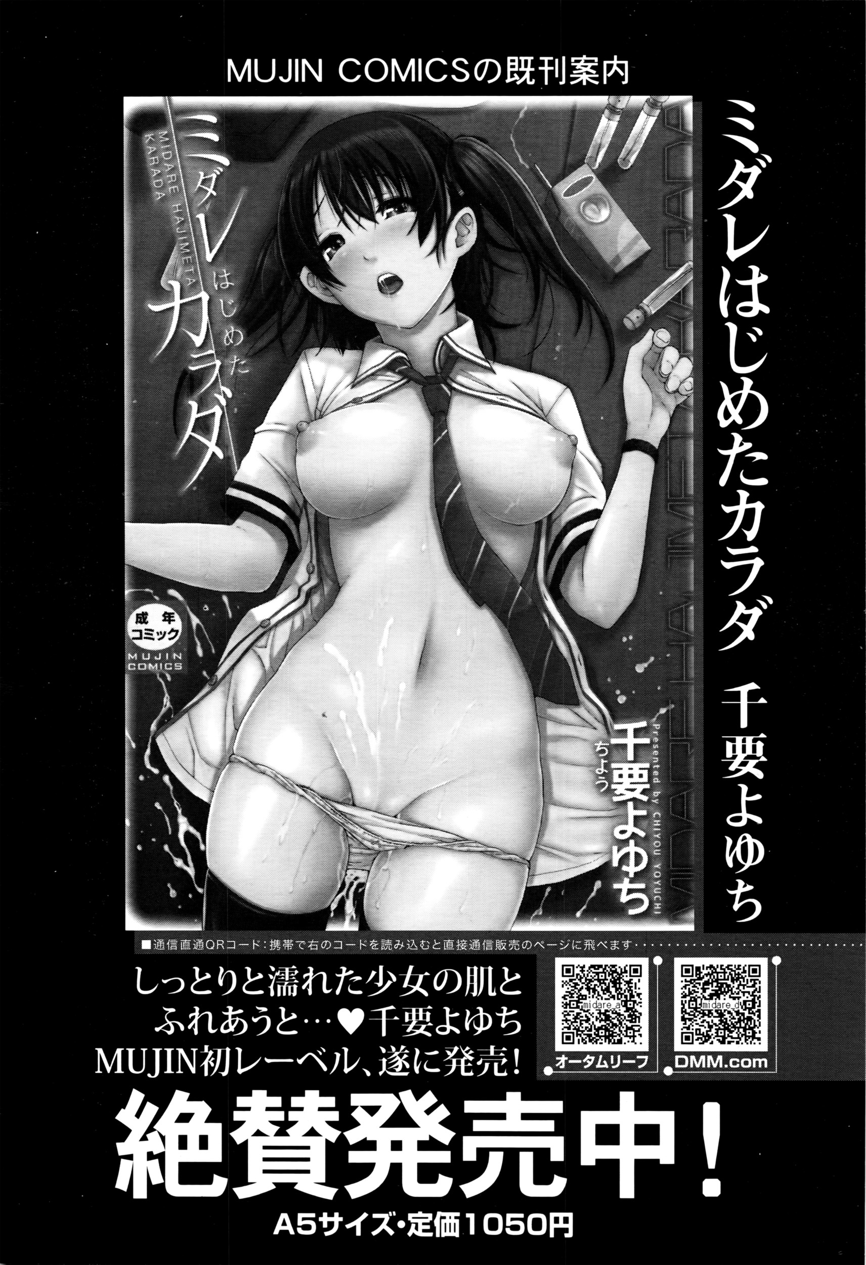 COMIC 夢幻転生 2016年4月号