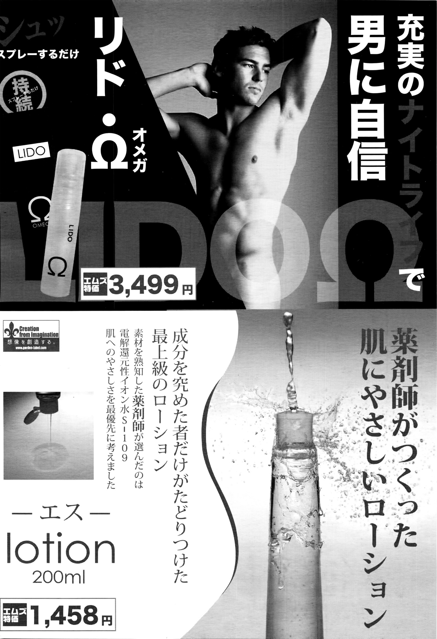 COMIC 夢幻転生 2016年4月号