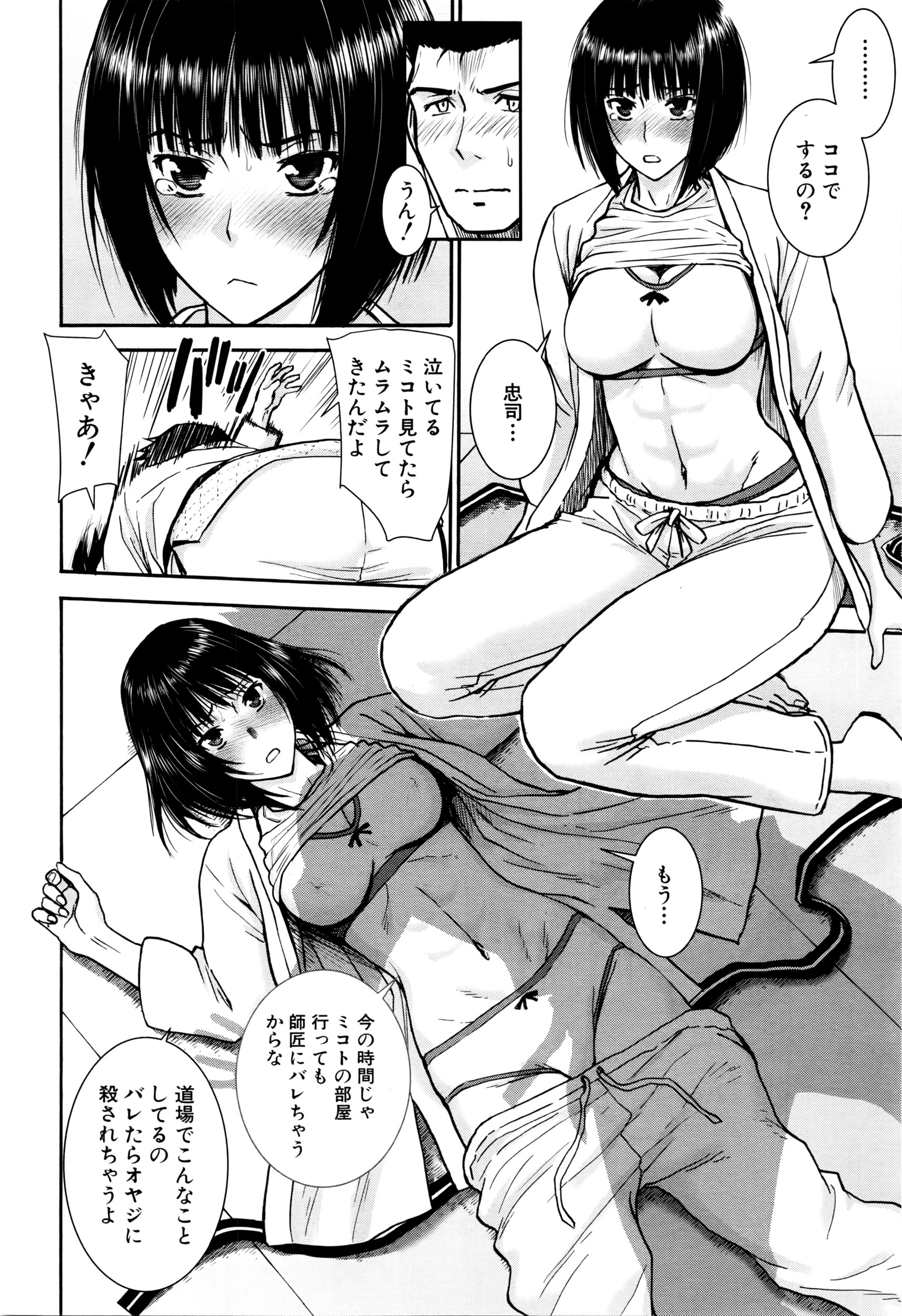 COMIC 夢幻転生 2016年4月号