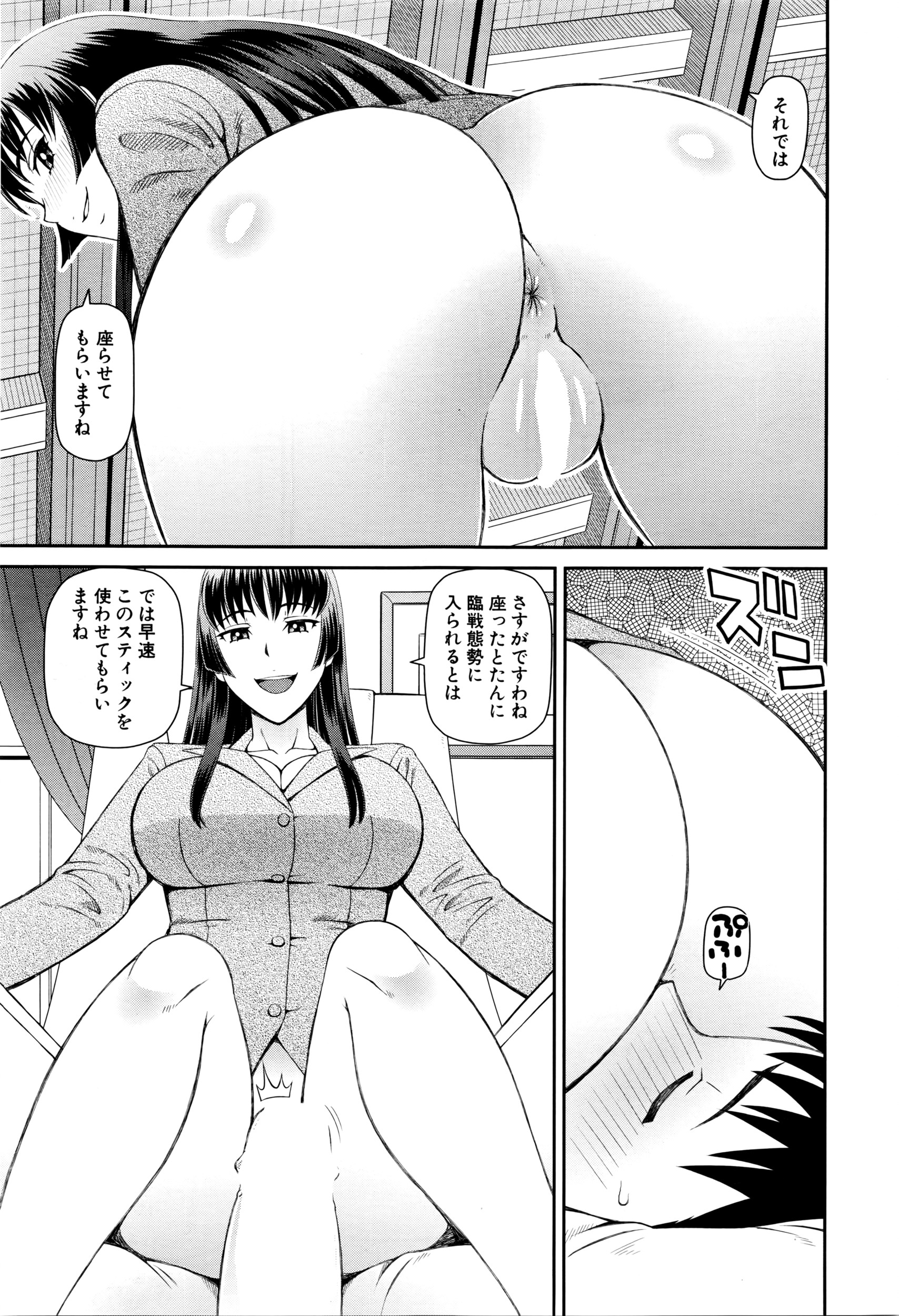 COMIC 夢幻転生 2016年4月号