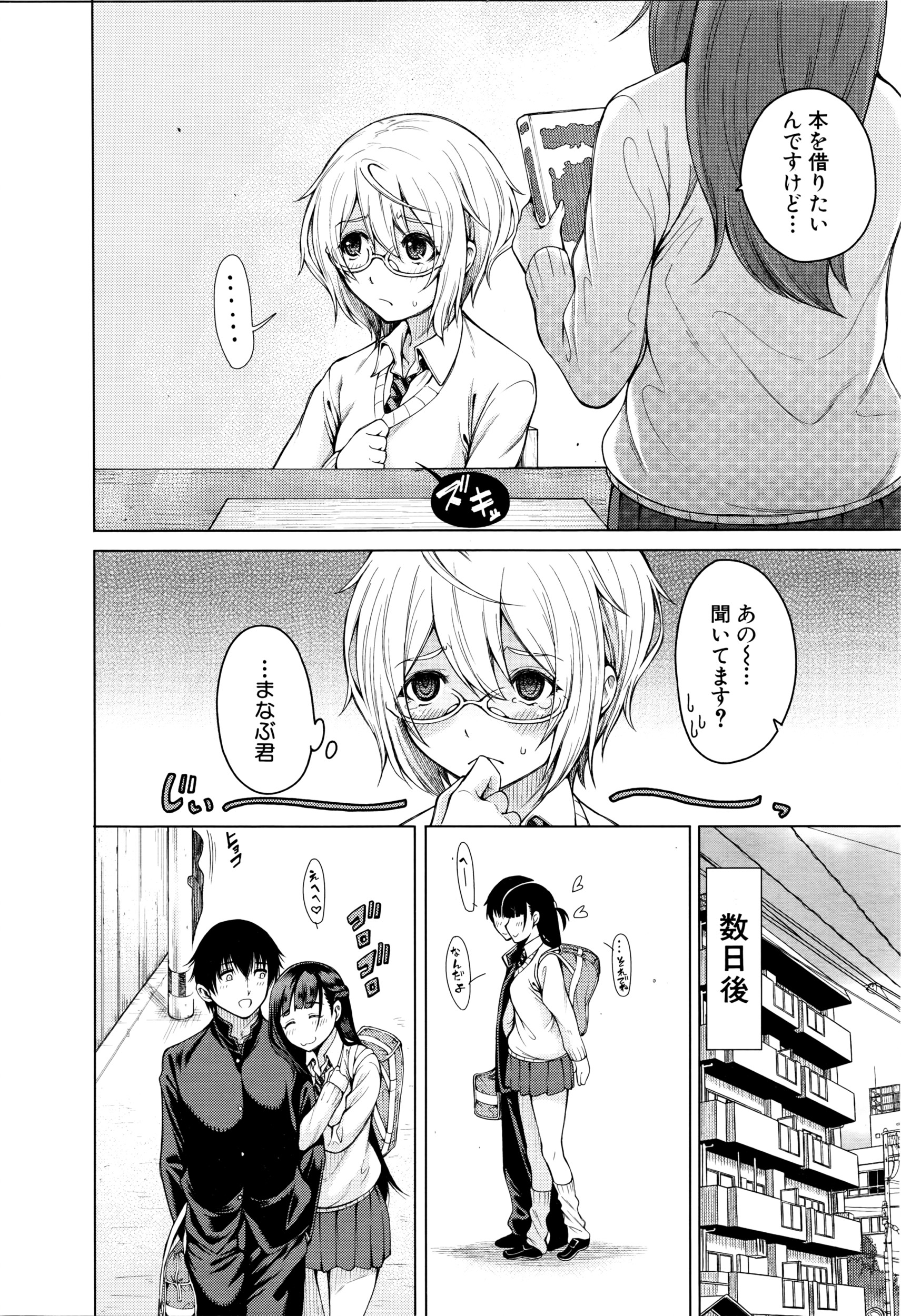 COMIC 夢幻転生 2016年4月号