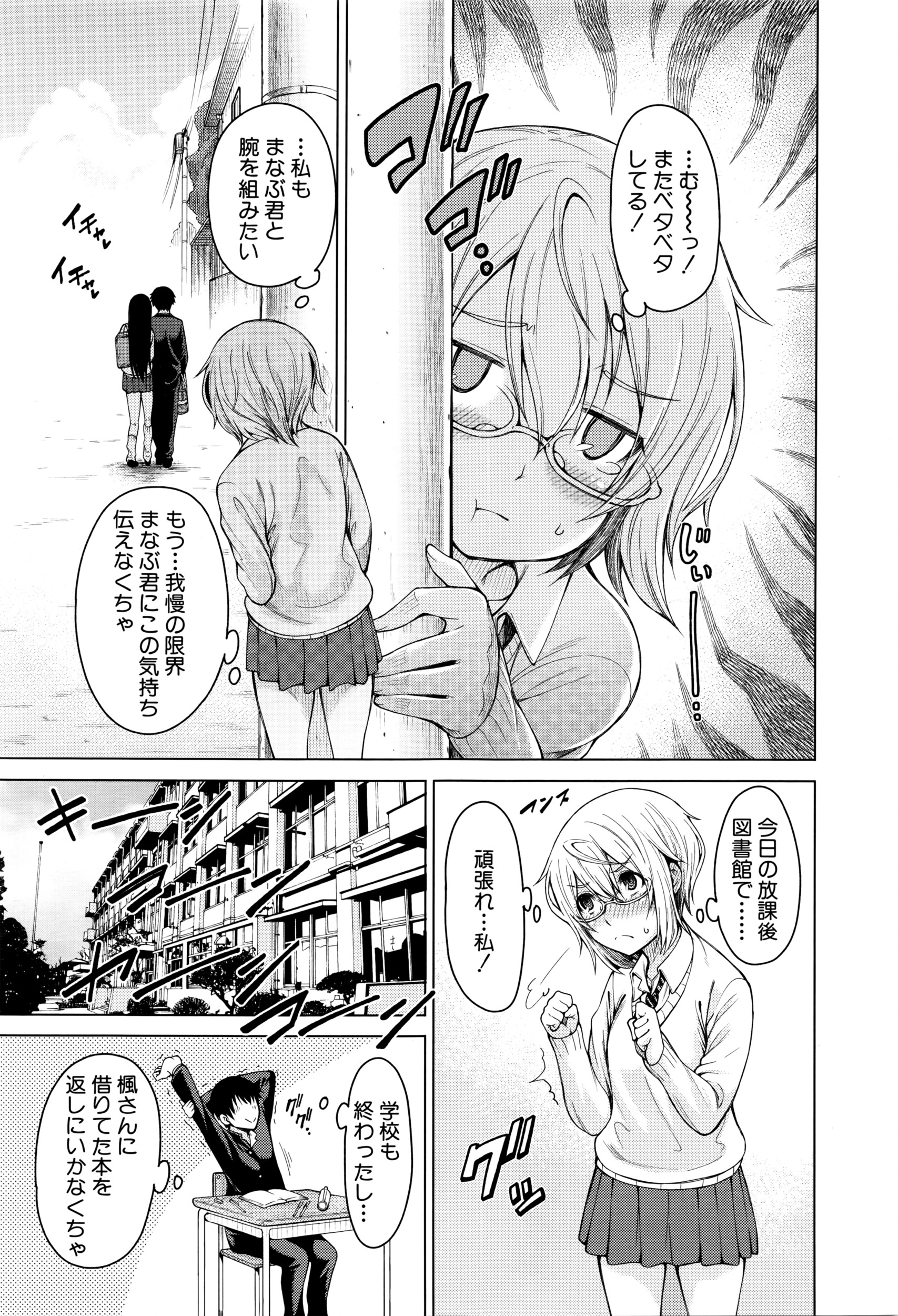 COMIC 夢幻転生 2016年4月号