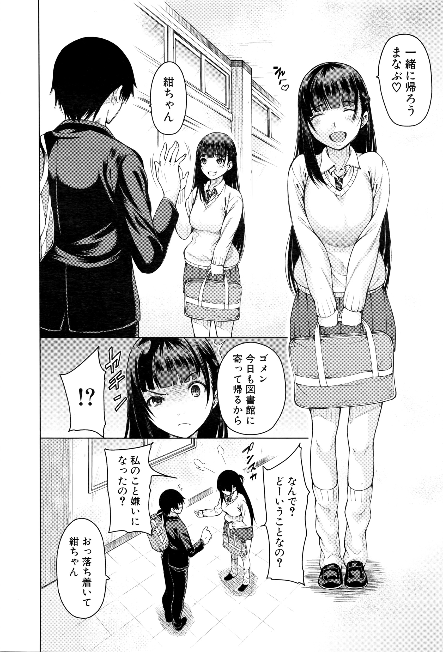 COMIC 夢幻転生 2016年4月号