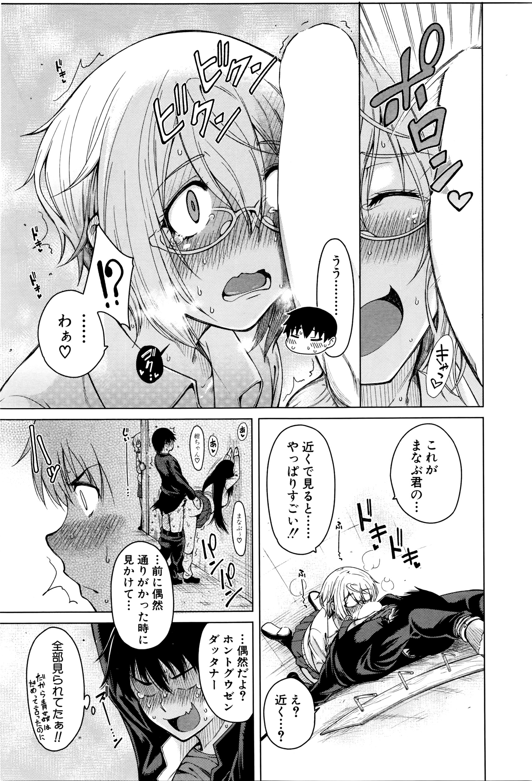 COMIC 夢幻転生 2016年4月号