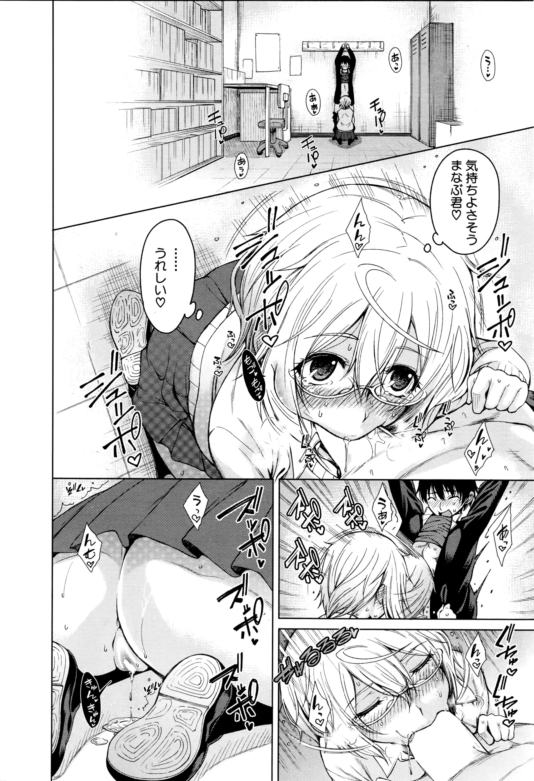 COMIC 夢幻転生 2016年4月号