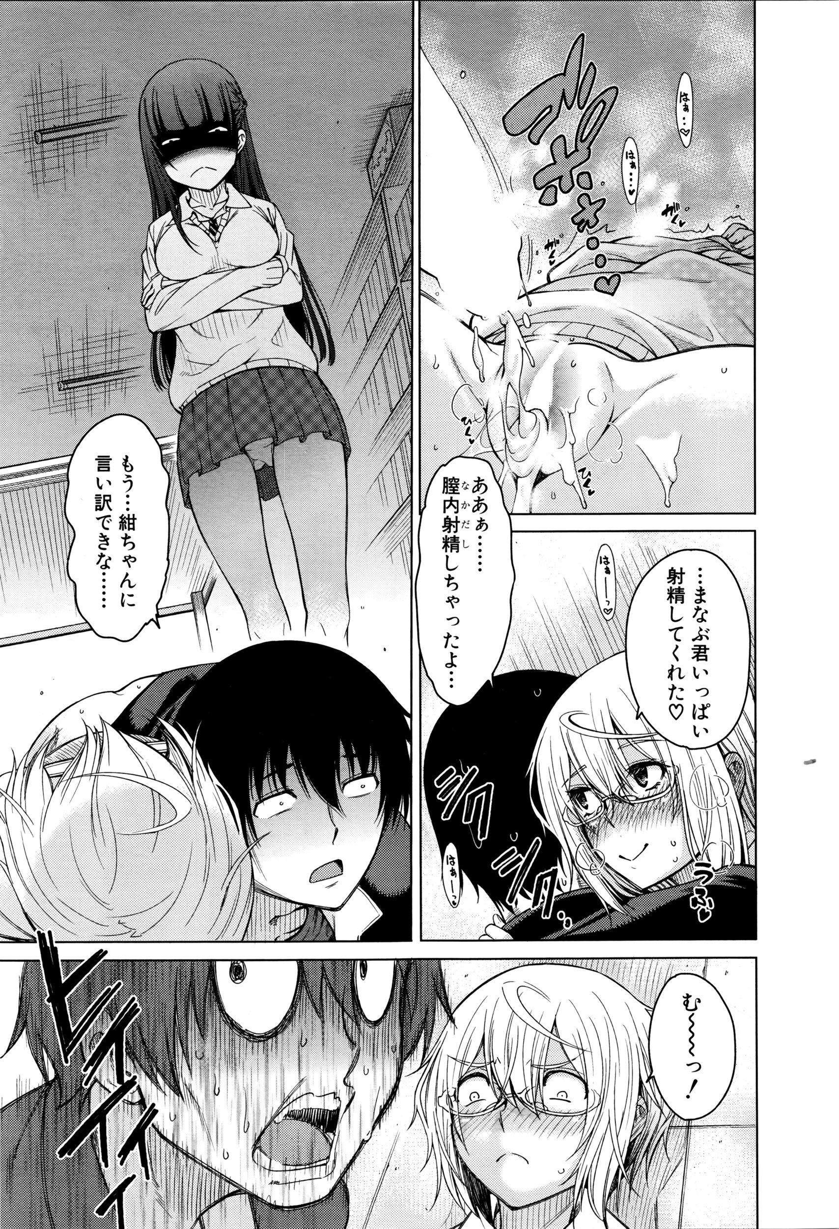 COMIC 夢幻転生 2016年4月号