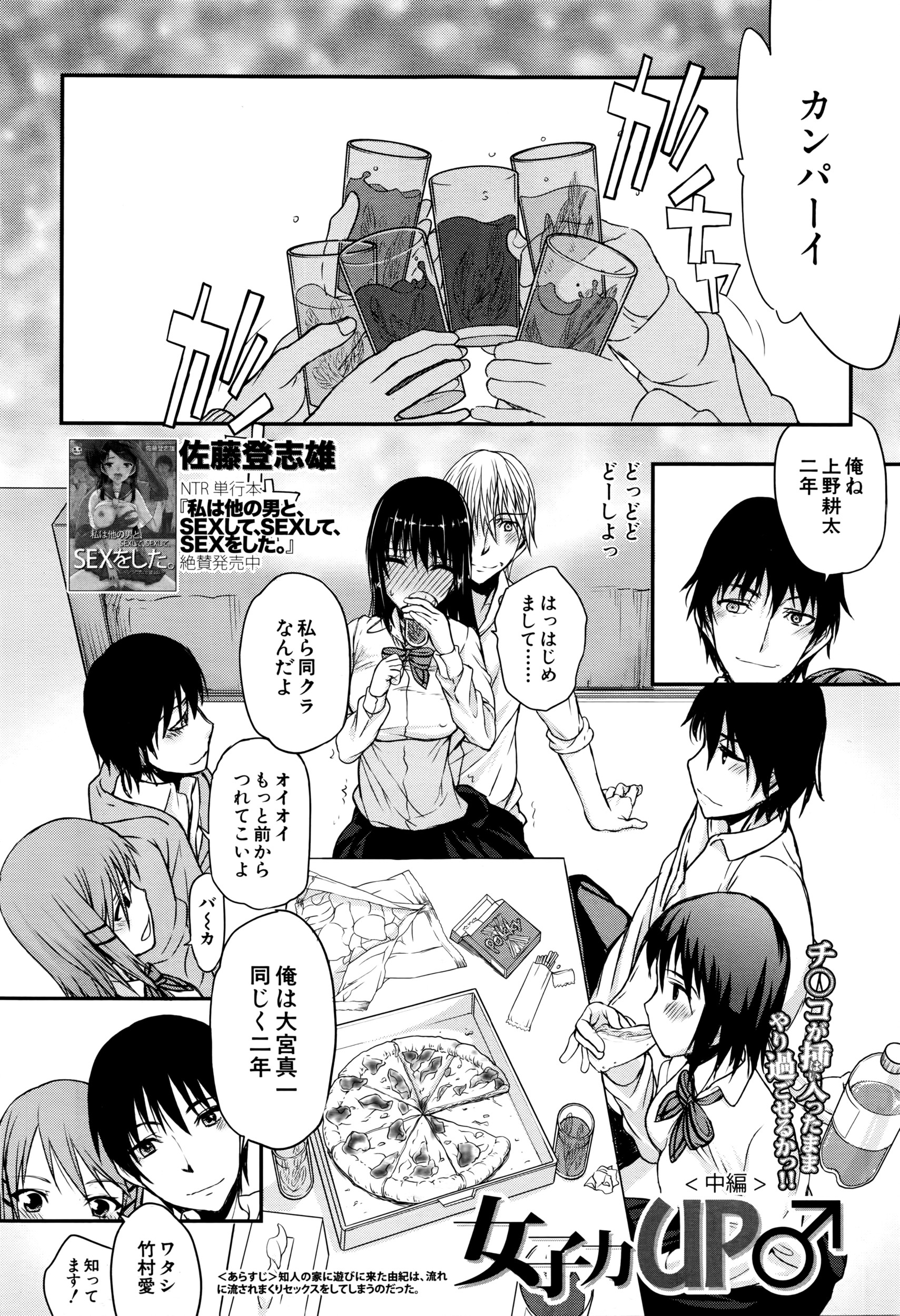 COMIC 夢幻転生 2016年4月号