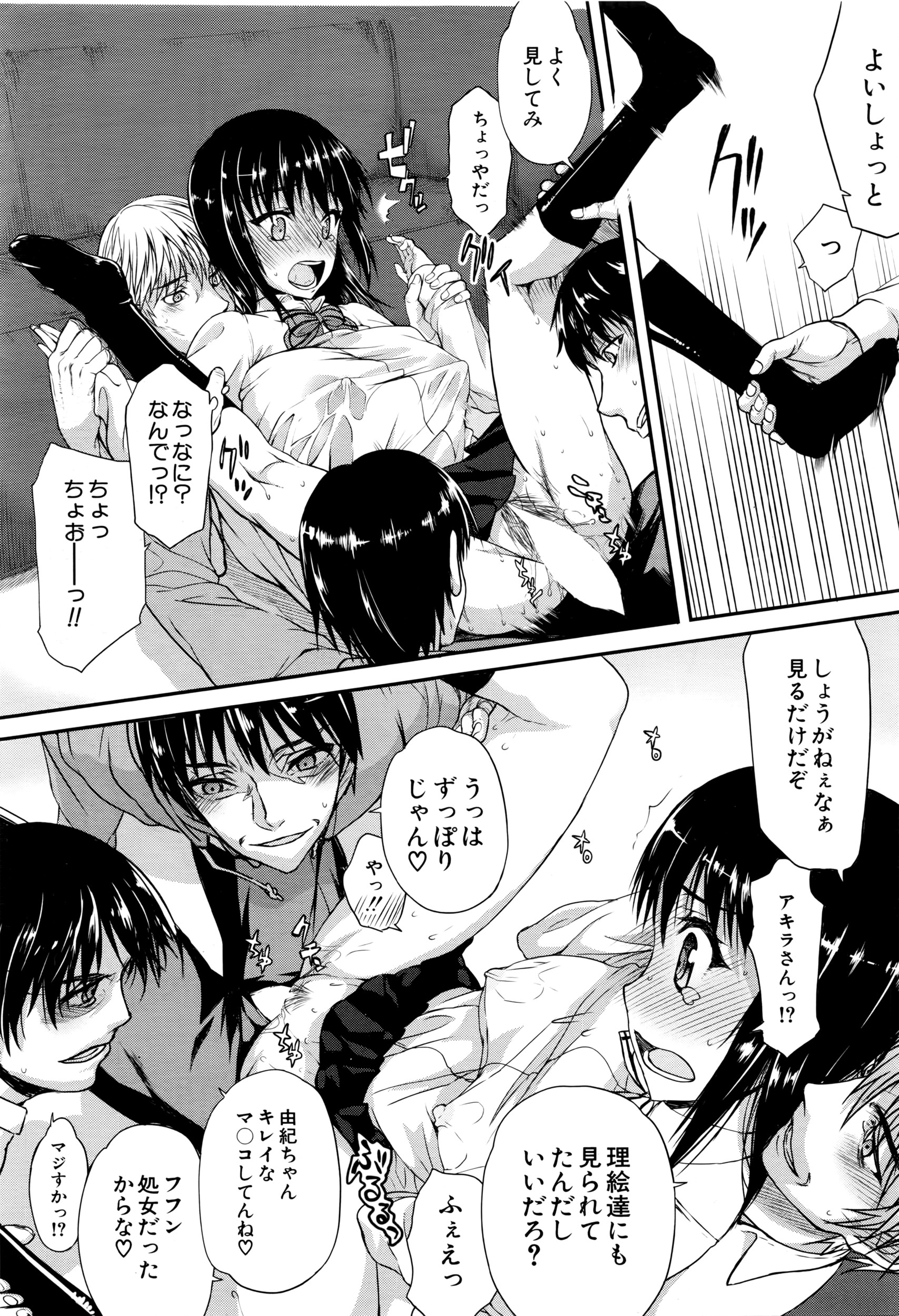 COMIC 夢幻転生 2016年4月号