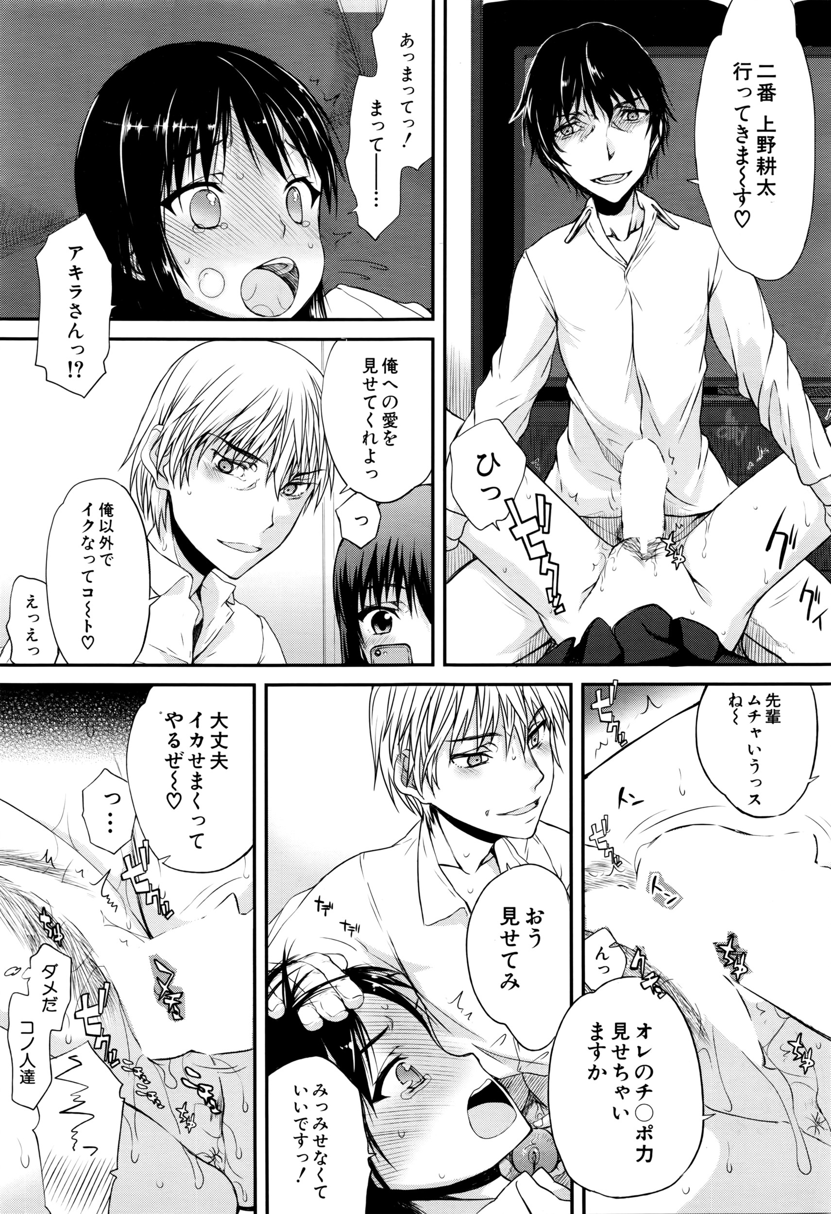 COMIC 夢幻転生 2016年4月号