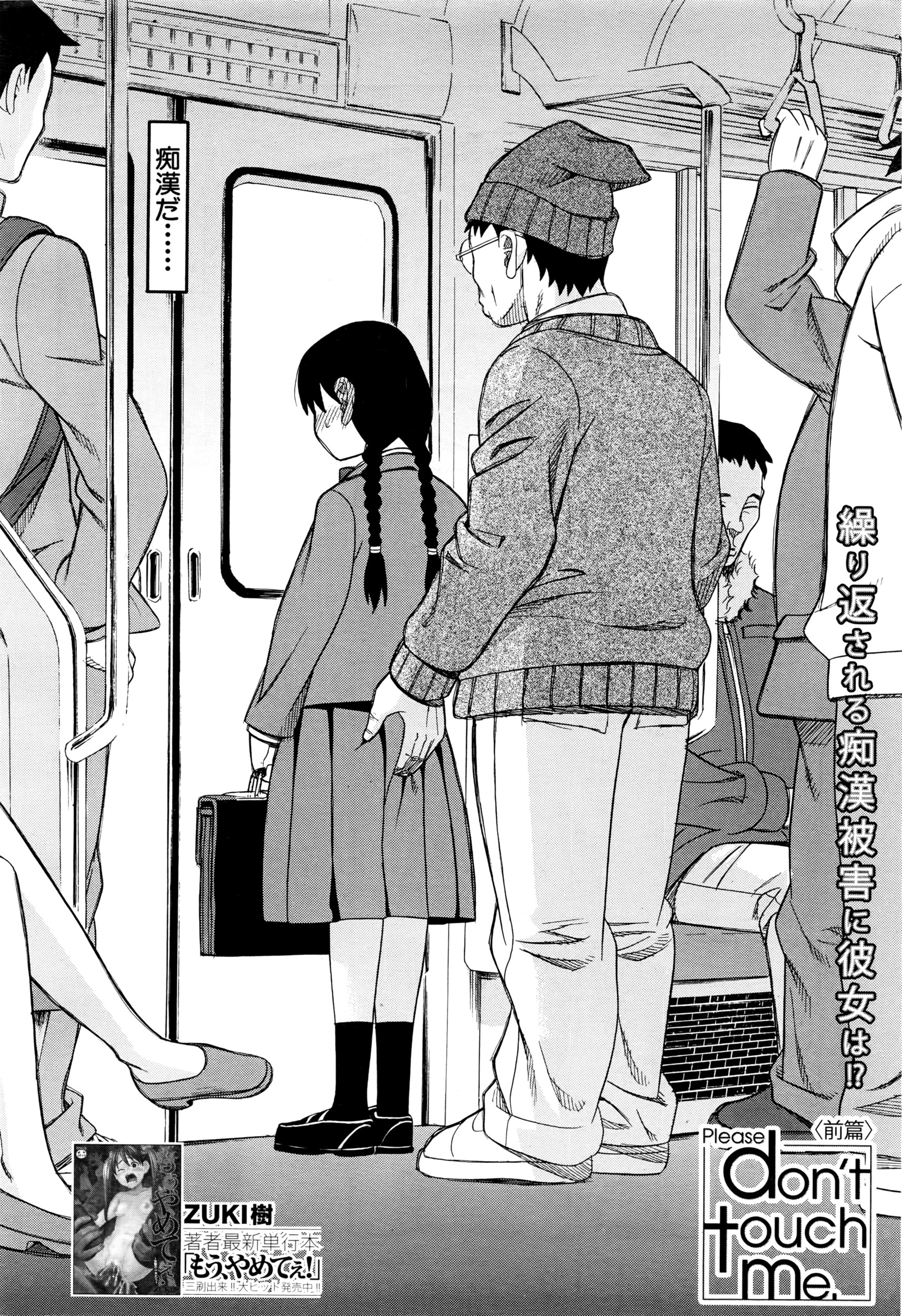 COMIC 夢幻転生 2016年4月号