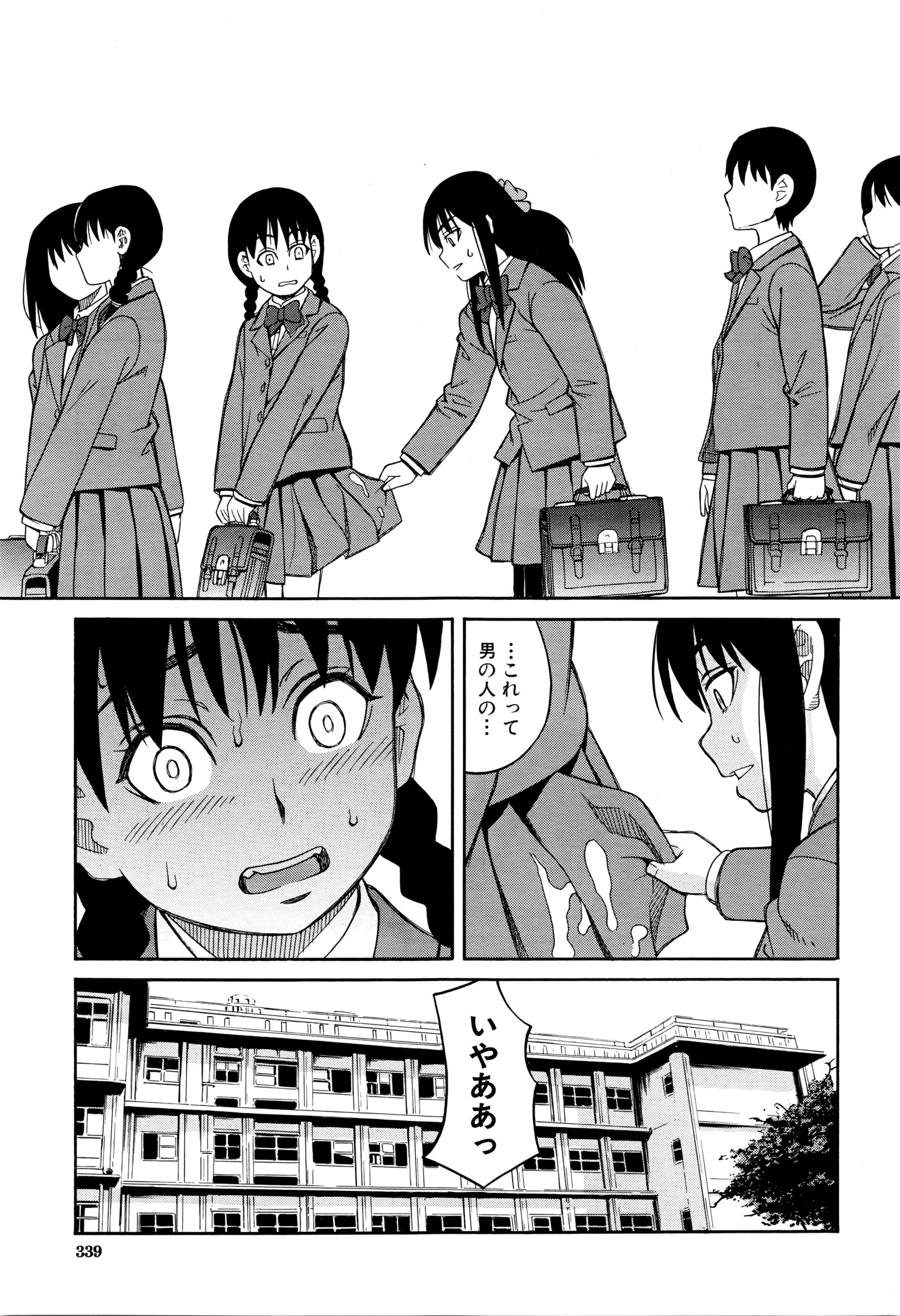 COMIC 夢幻転生 2016年4月号