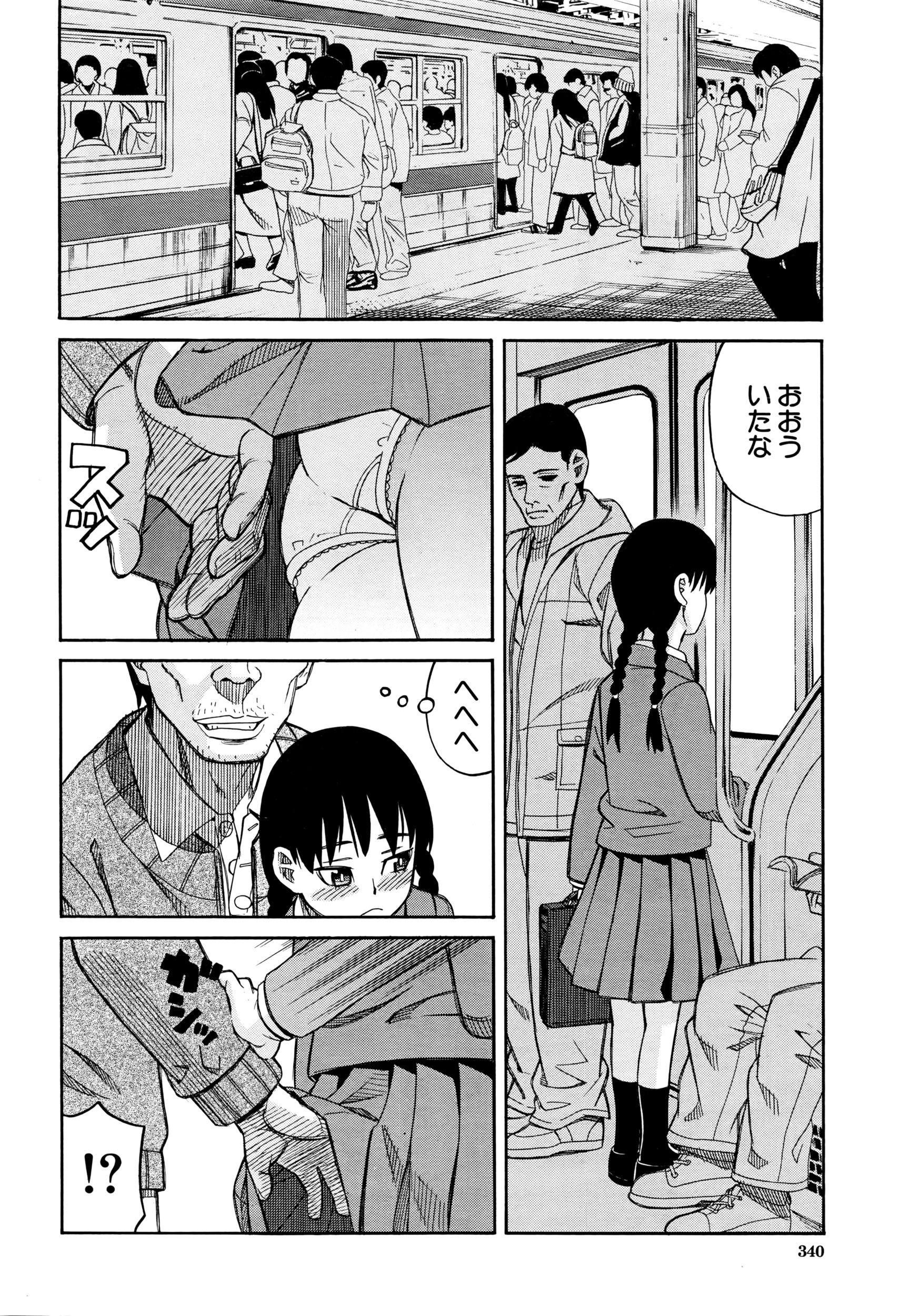 COMIC 夢幻転生 2016年4月号