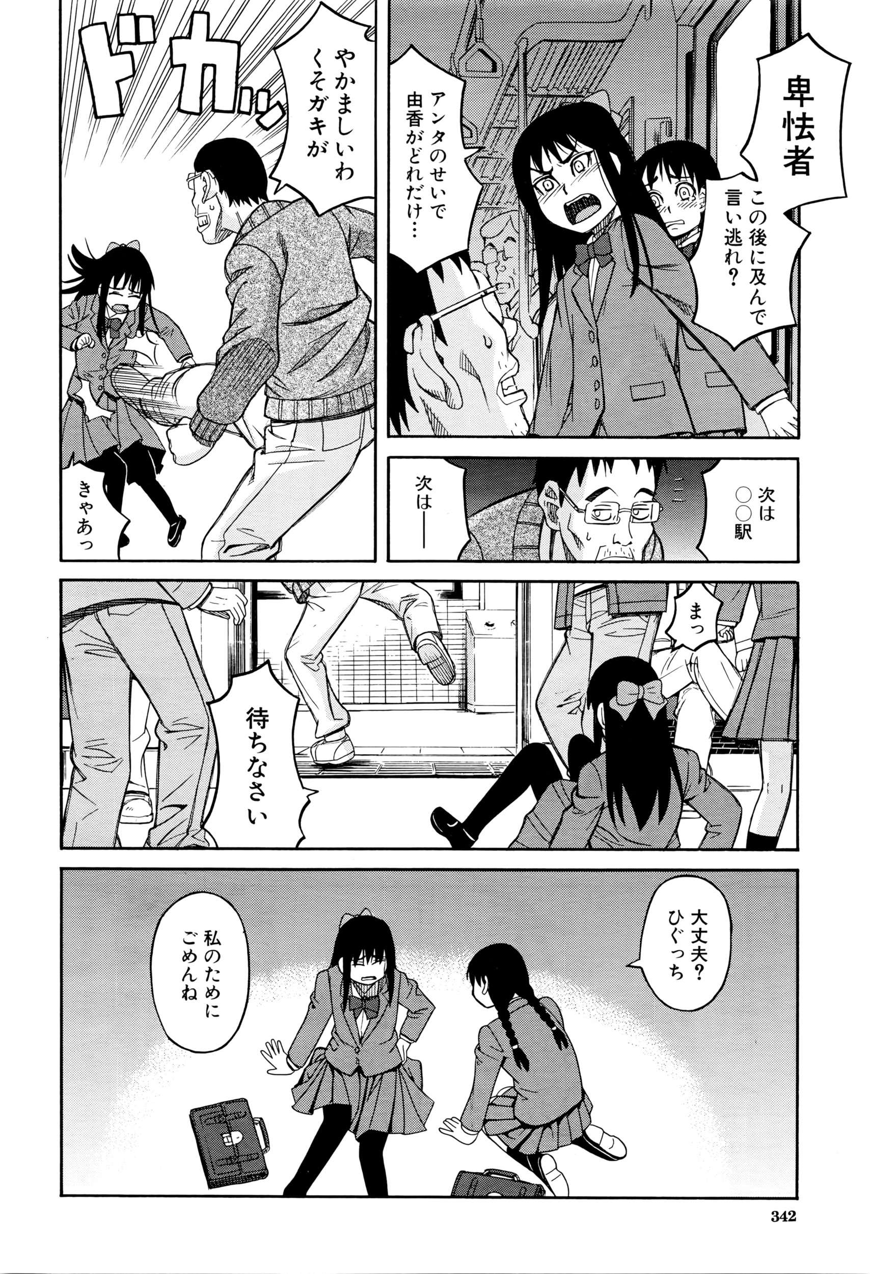 COMIC 夢幻転生 2016年4月号