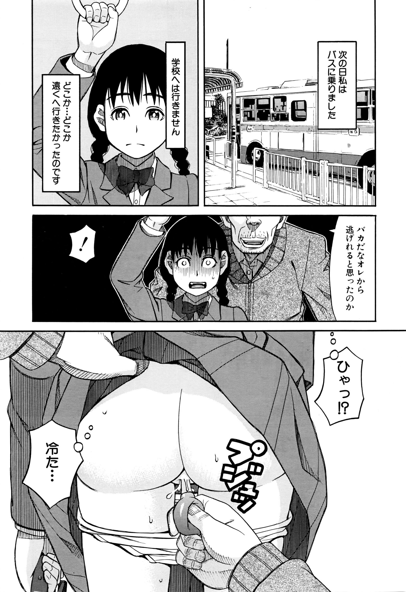 COMIC 夢幻転生 2016年4月号