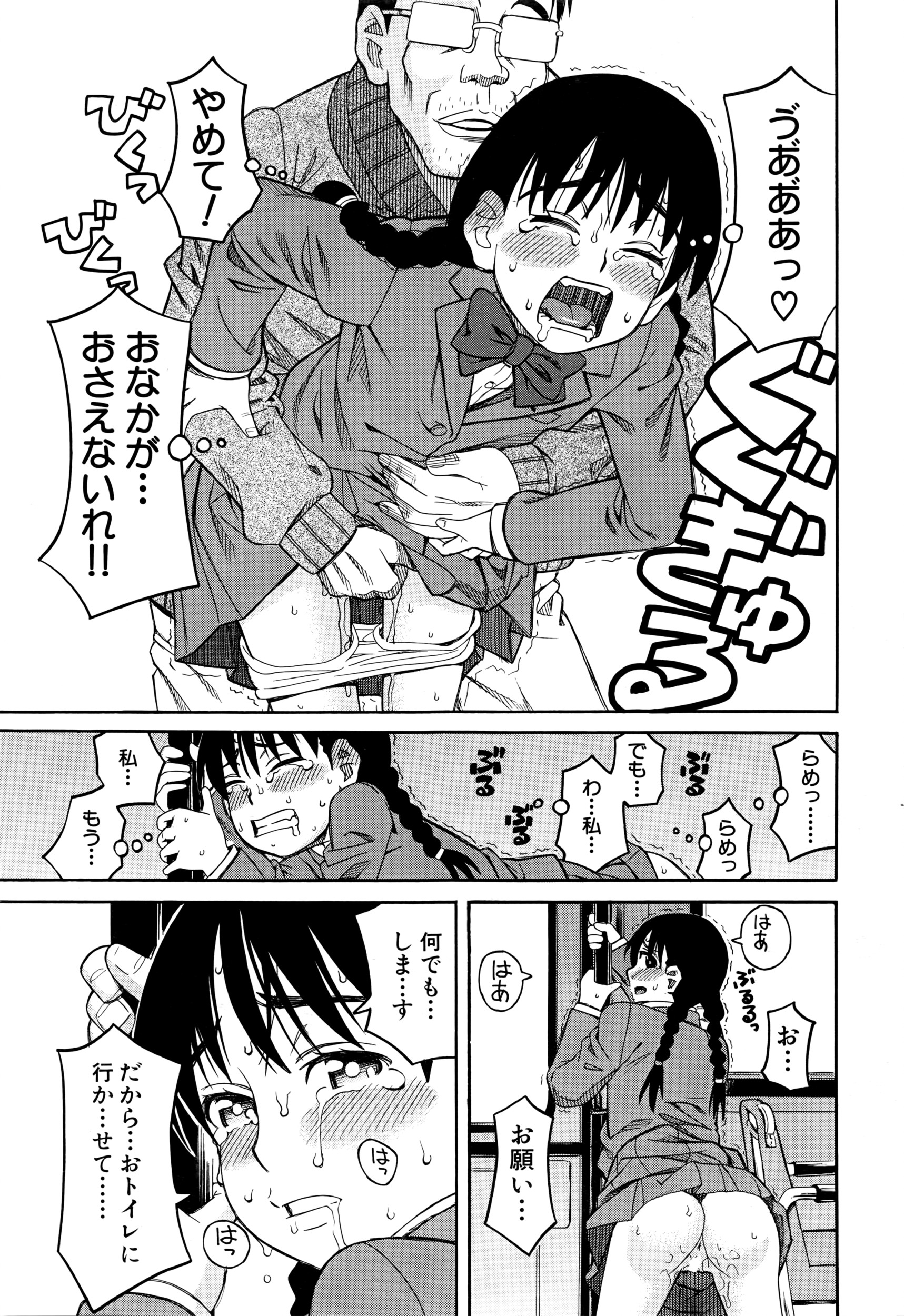 COMIC 夢幻転生 2016年4月号