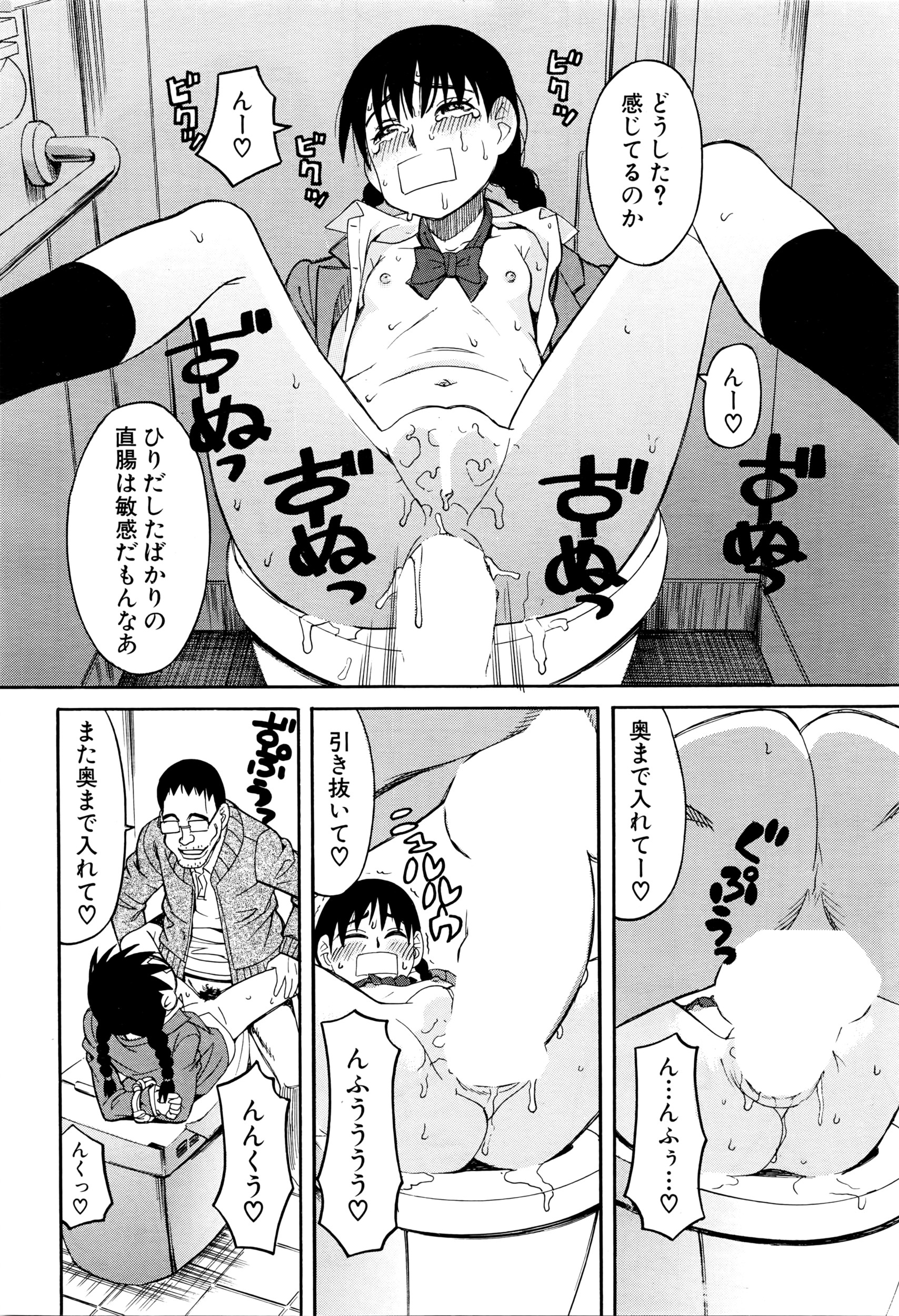 COMIC 夢幻転生 2016年4月号