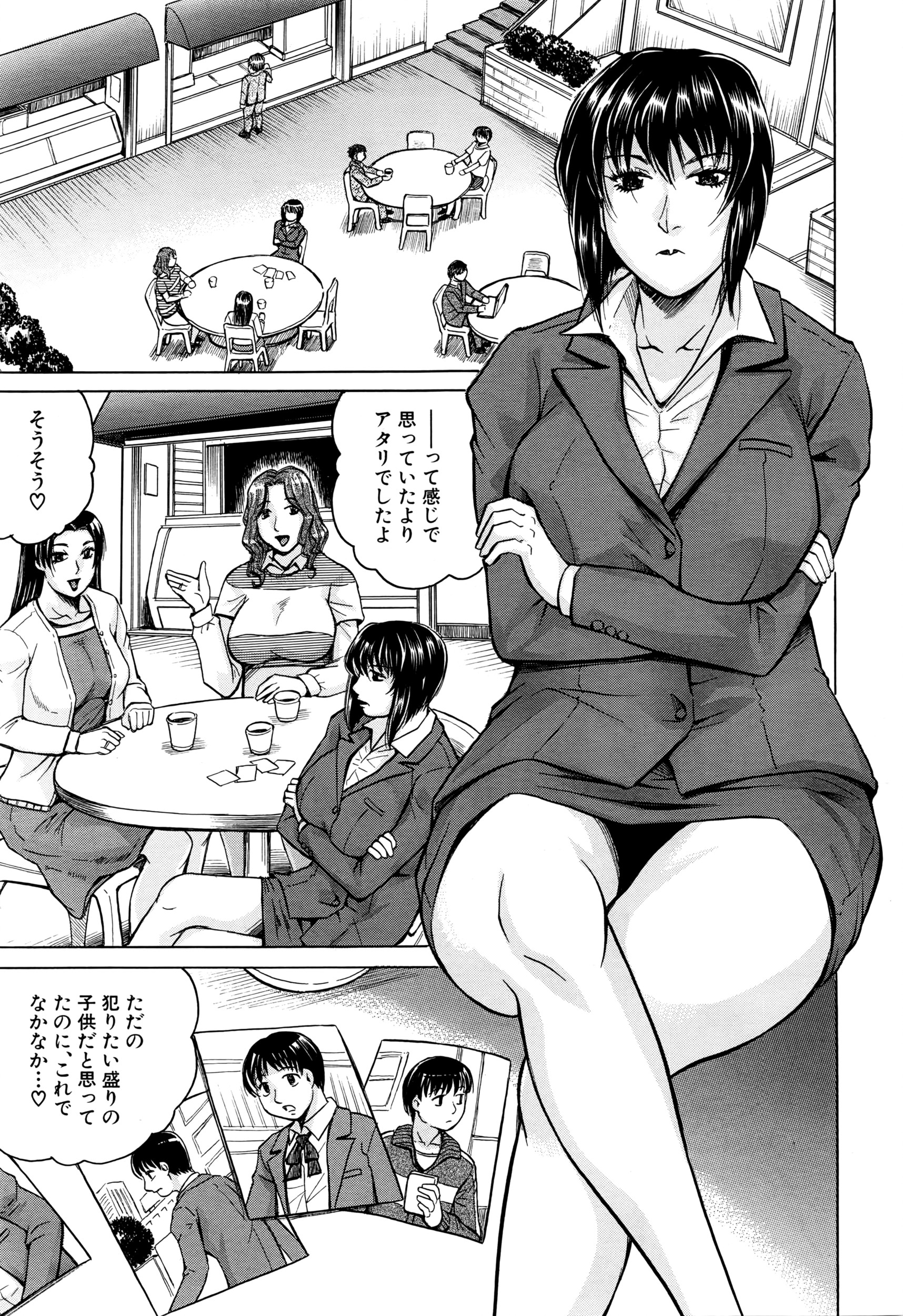 COMIC 夢幻転生 2016年4月号