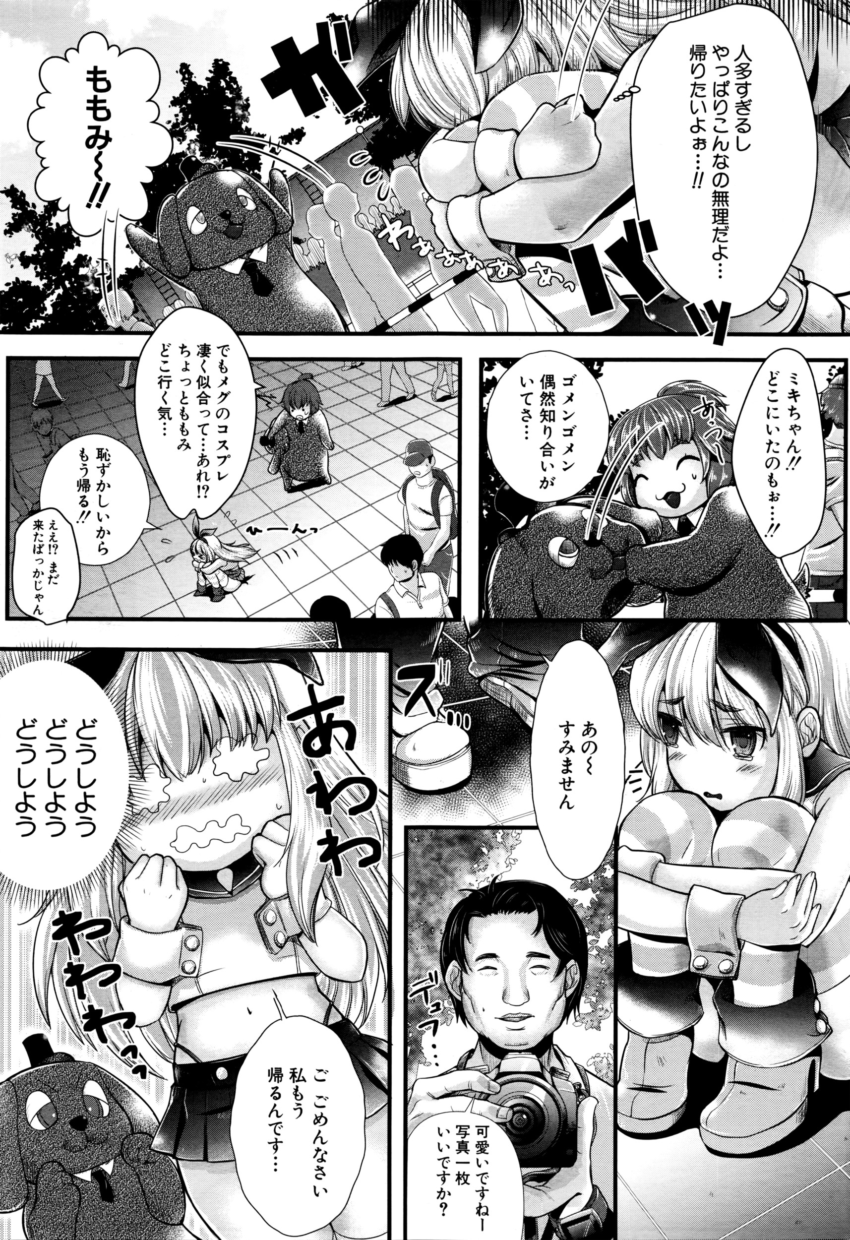 COMIC 夢幻転生 2016年4月号