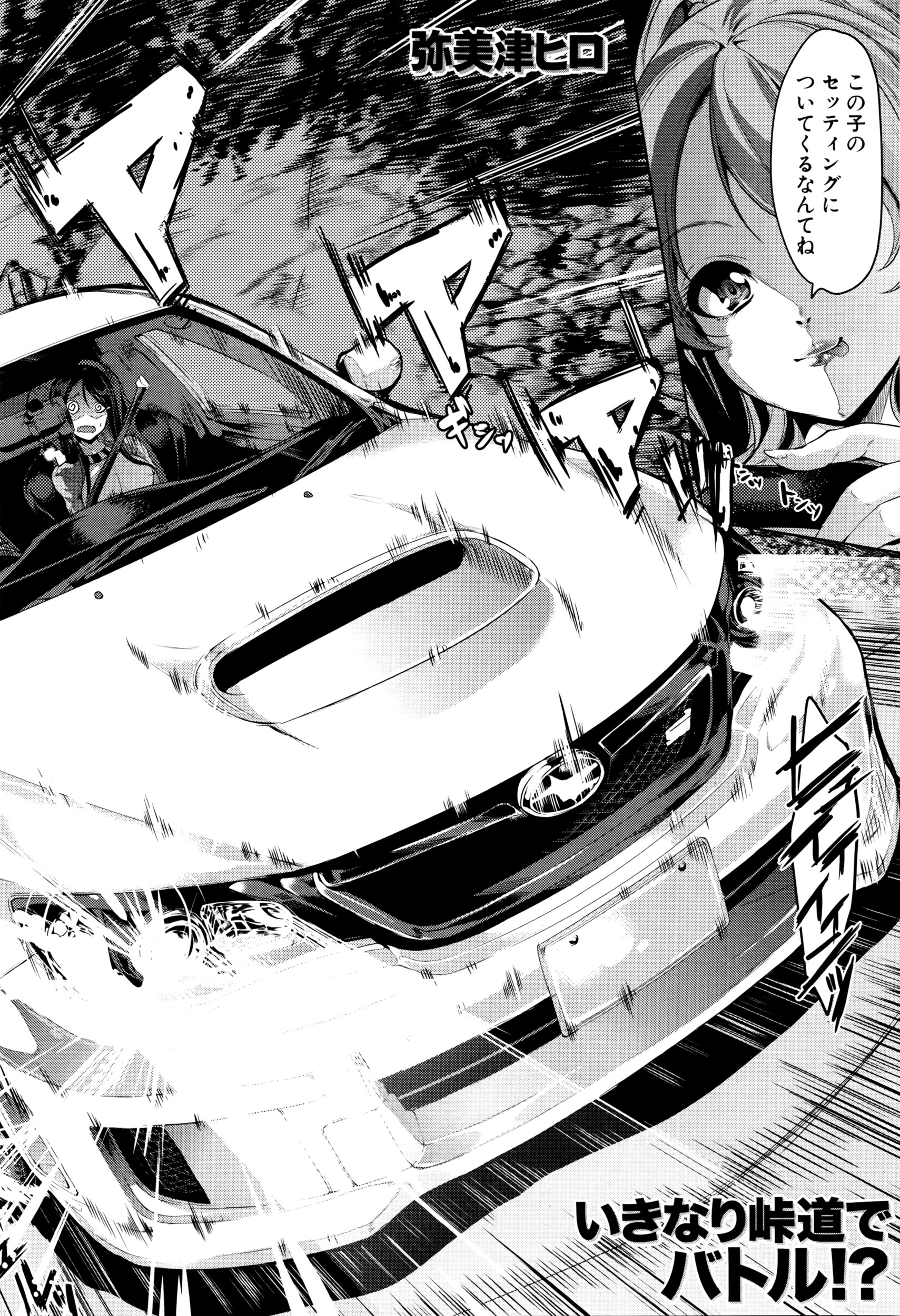 COMIC 夢幻転生 2016年4月号