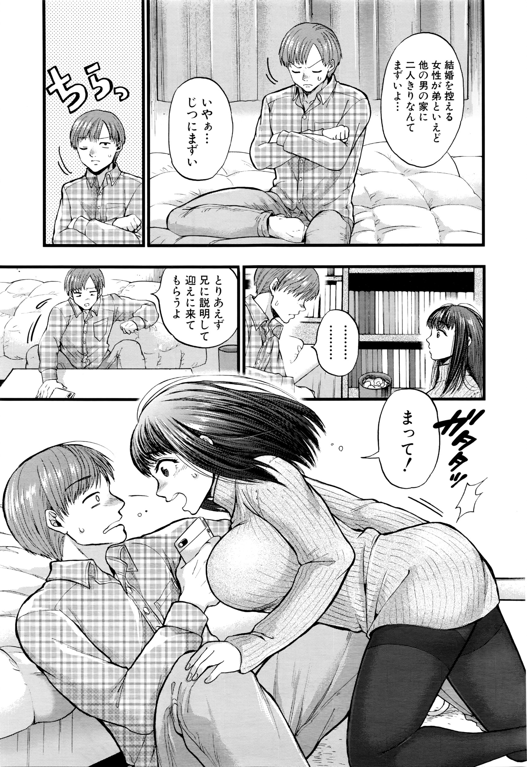 COMIC 夢幻転生 2016年4月号