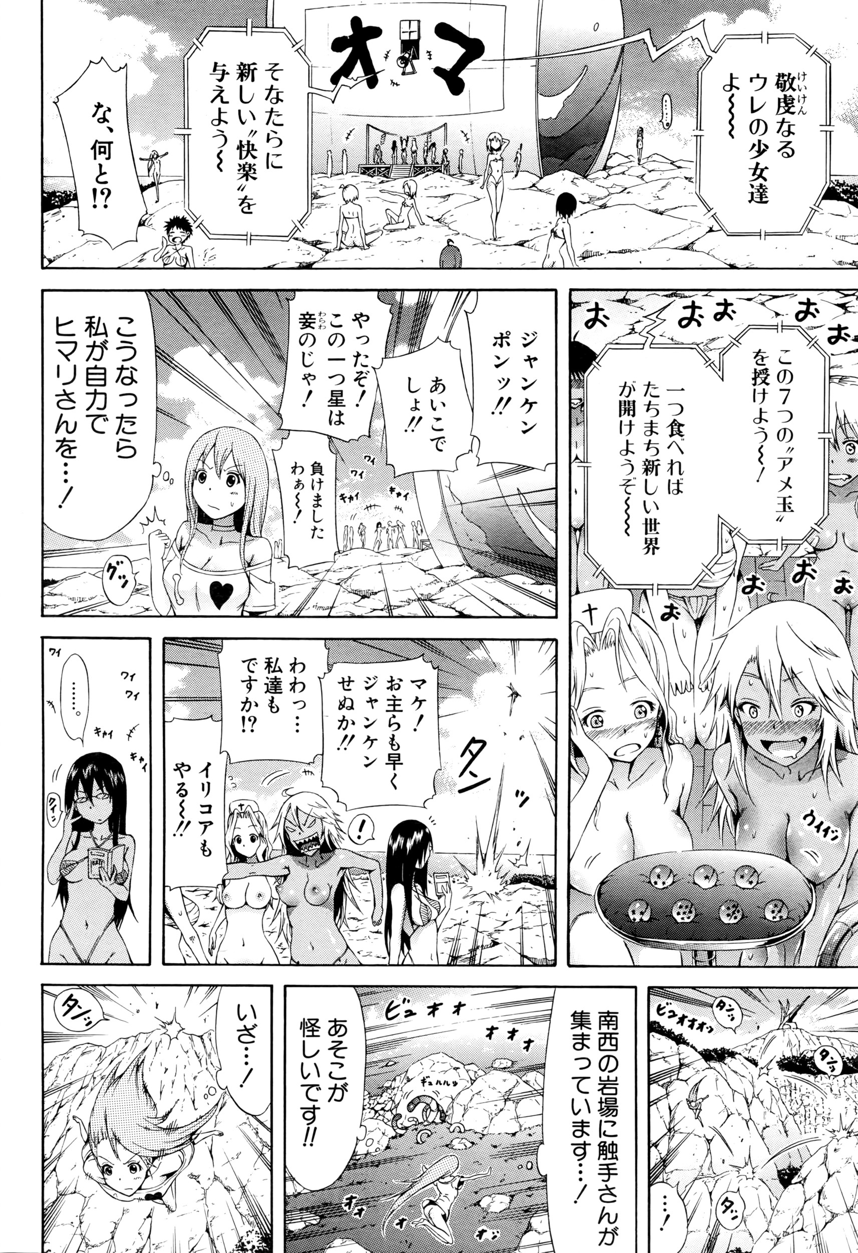 [赤月みゅうと] リンガフランカ!! 第1-5話