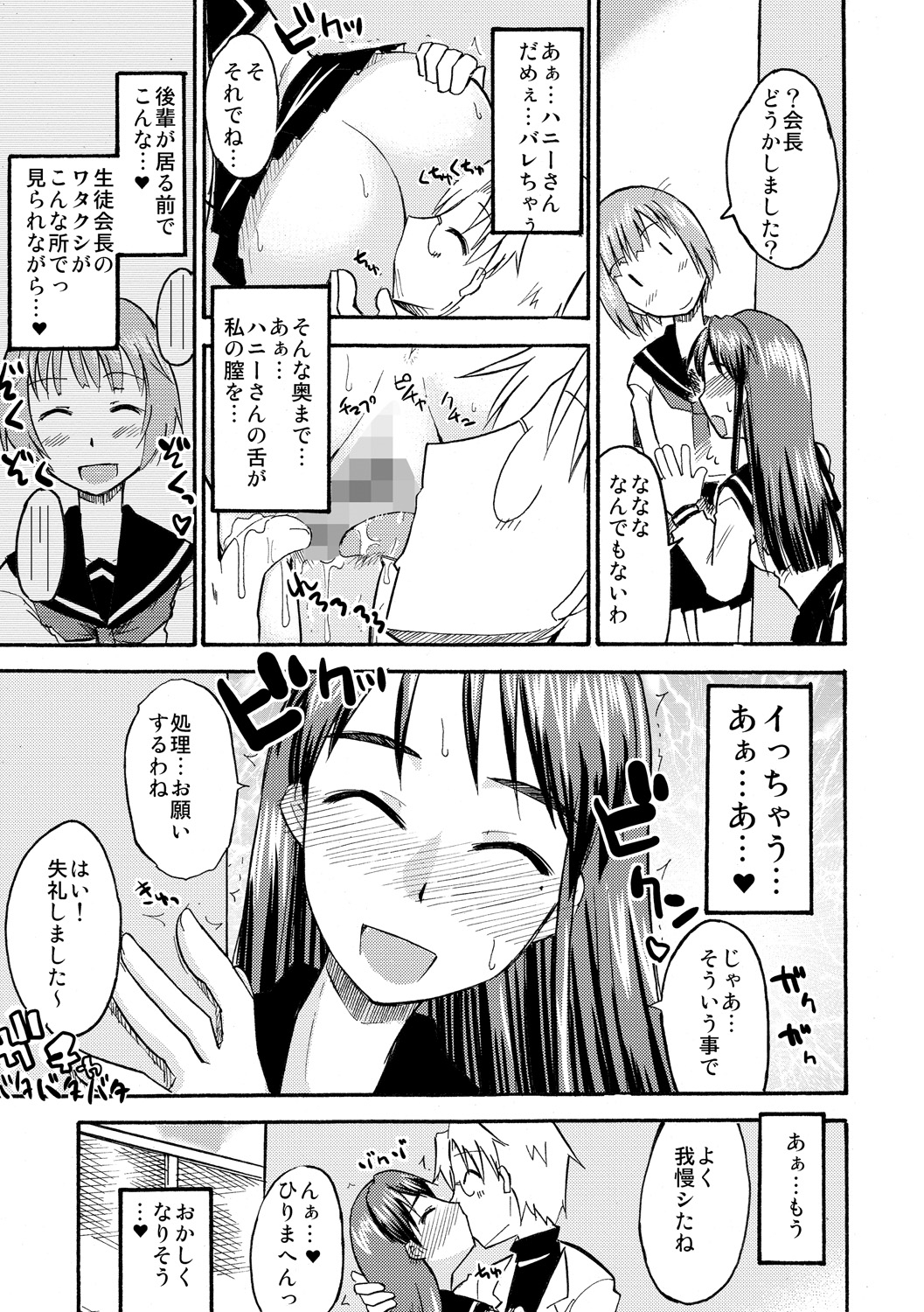 [神宮小川] ゆる乳娘 [DL版]
