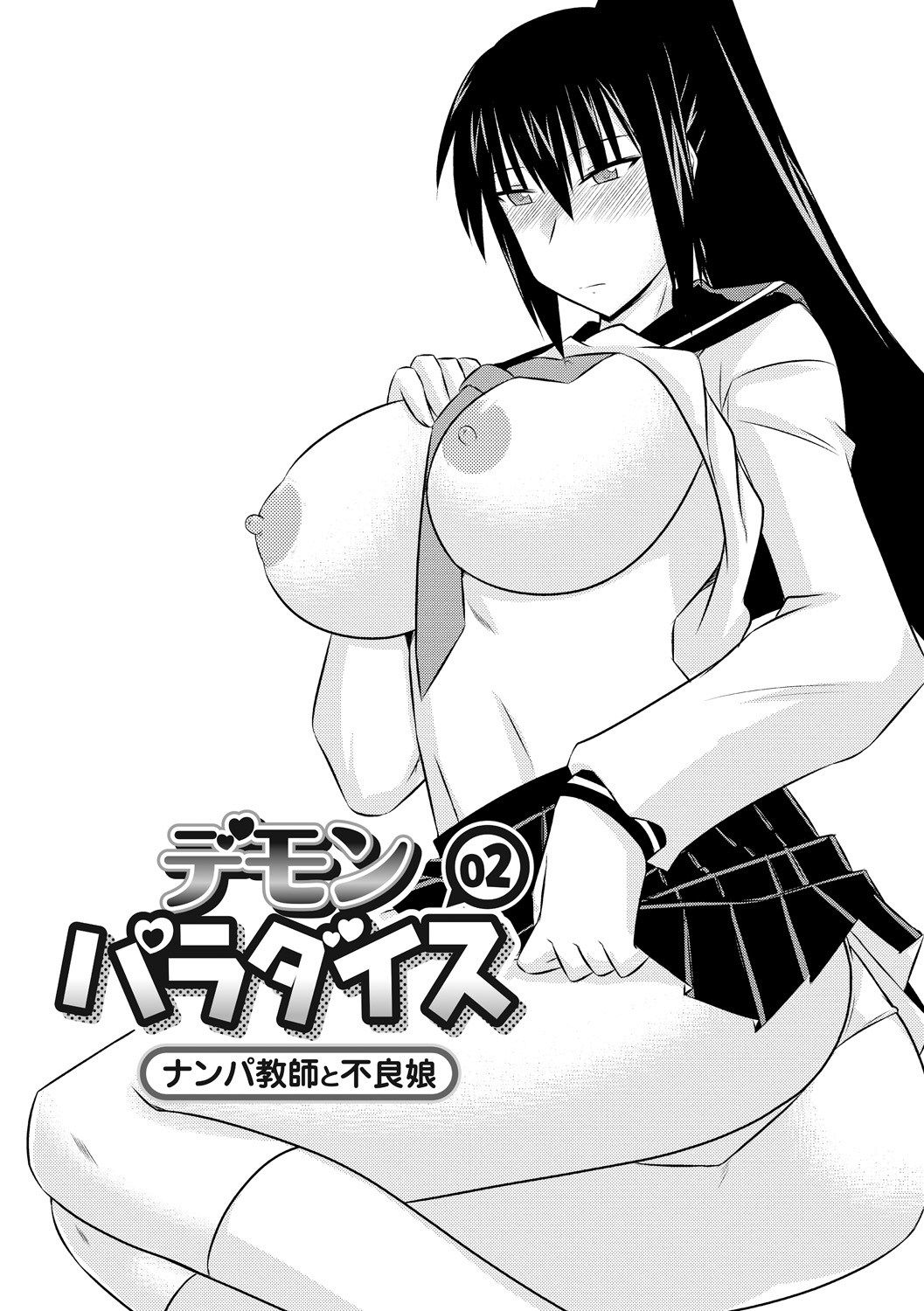 [神宮小川] ゆる乳娘 [DL版]