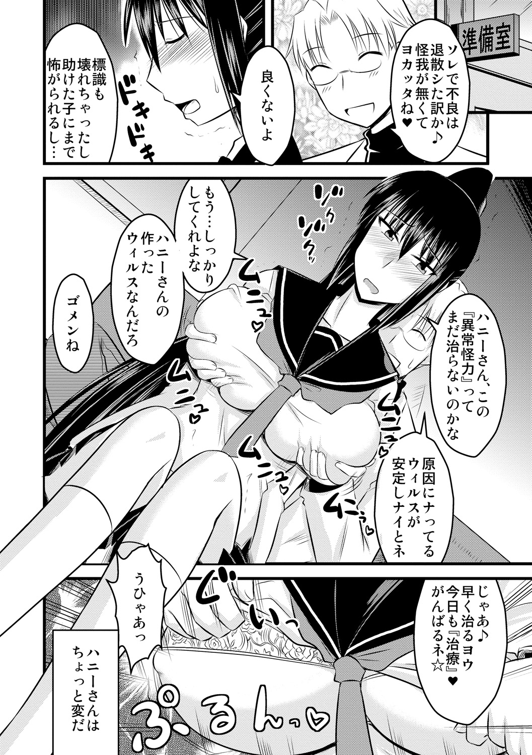 [神宮小川] ゆる乳娘 [DL版]