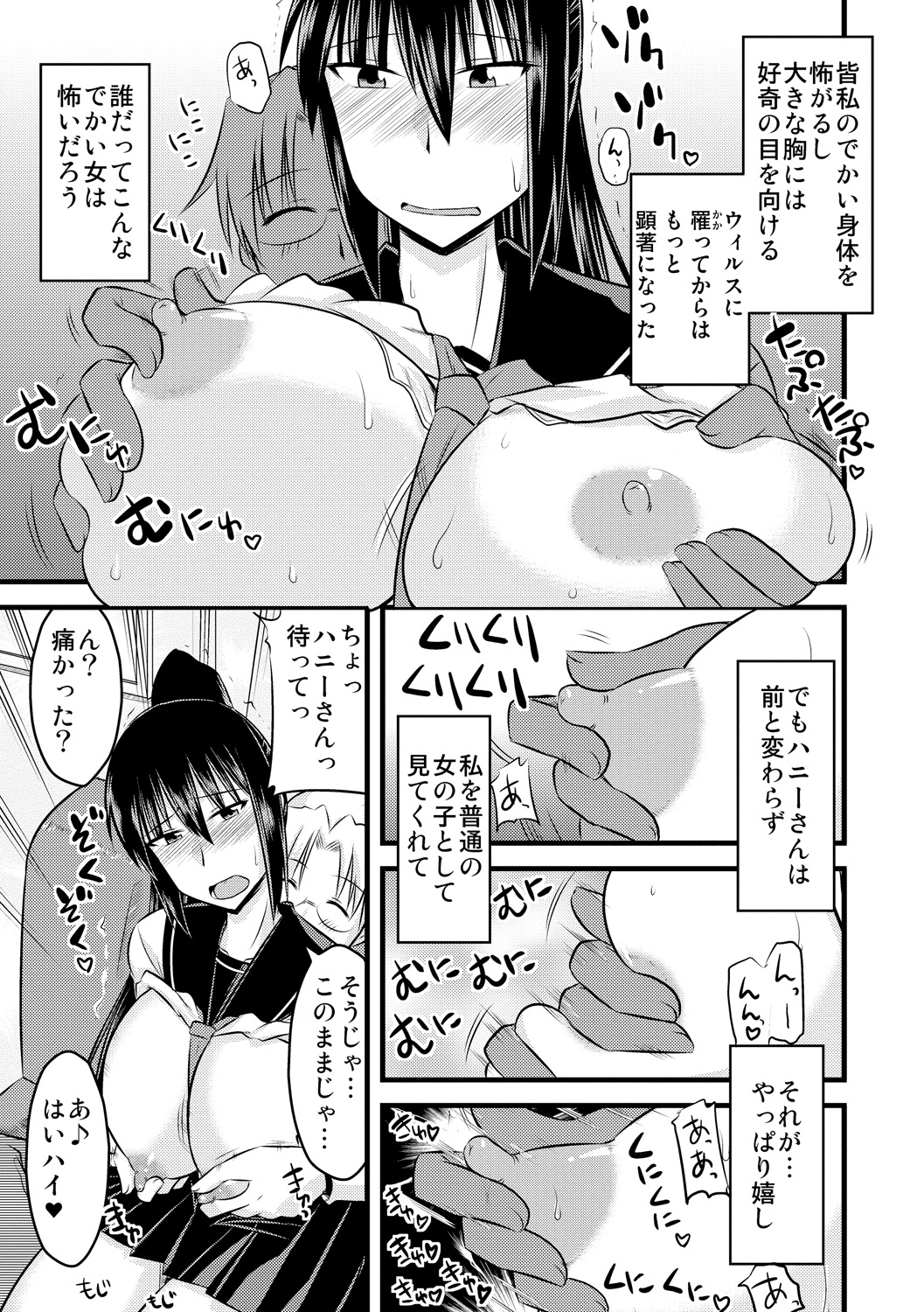 [神宮小川] ゆる乳娘 [DL版]