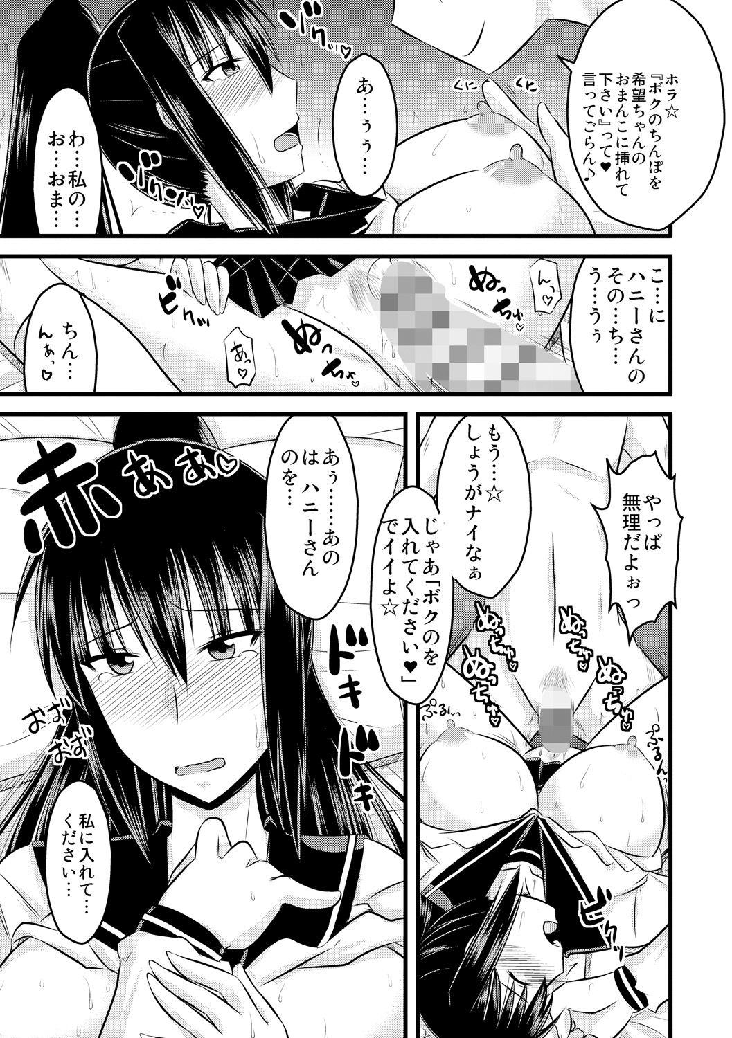 [神宮小川] ゆる乳娘 [DL版]