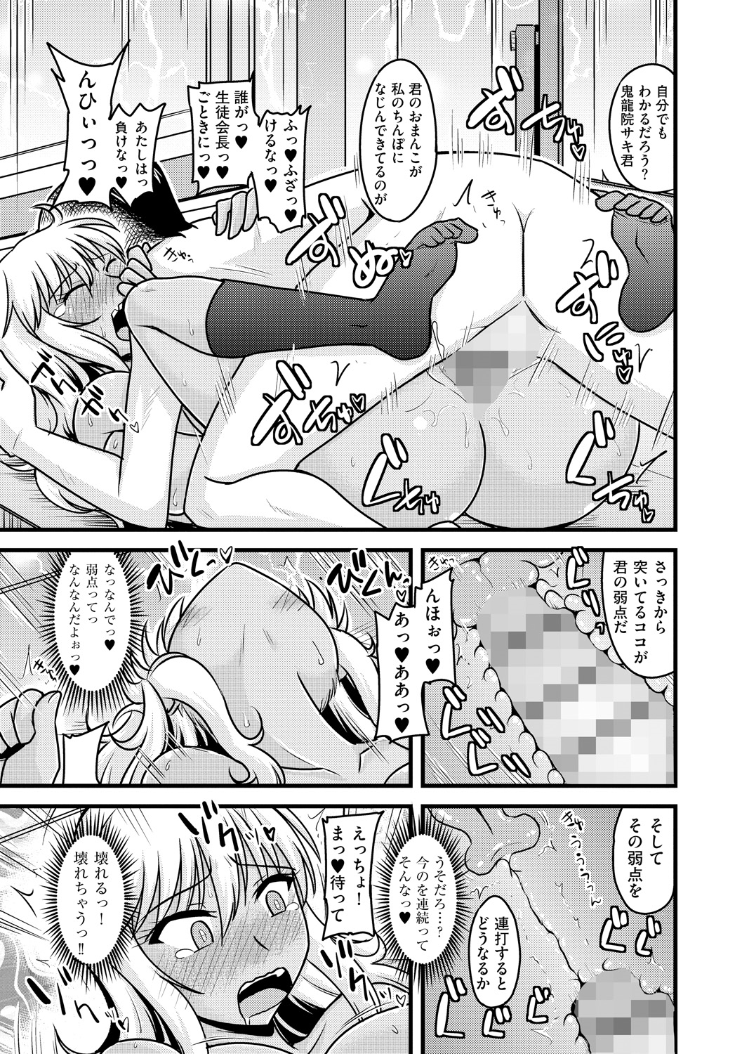 [神宮小川] ゆる乳娘 [DL版]