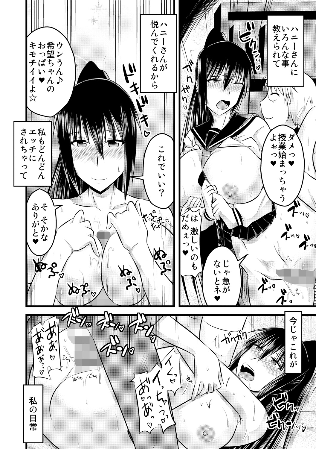 [神宮小川] ゆる乳娘 [DL版]