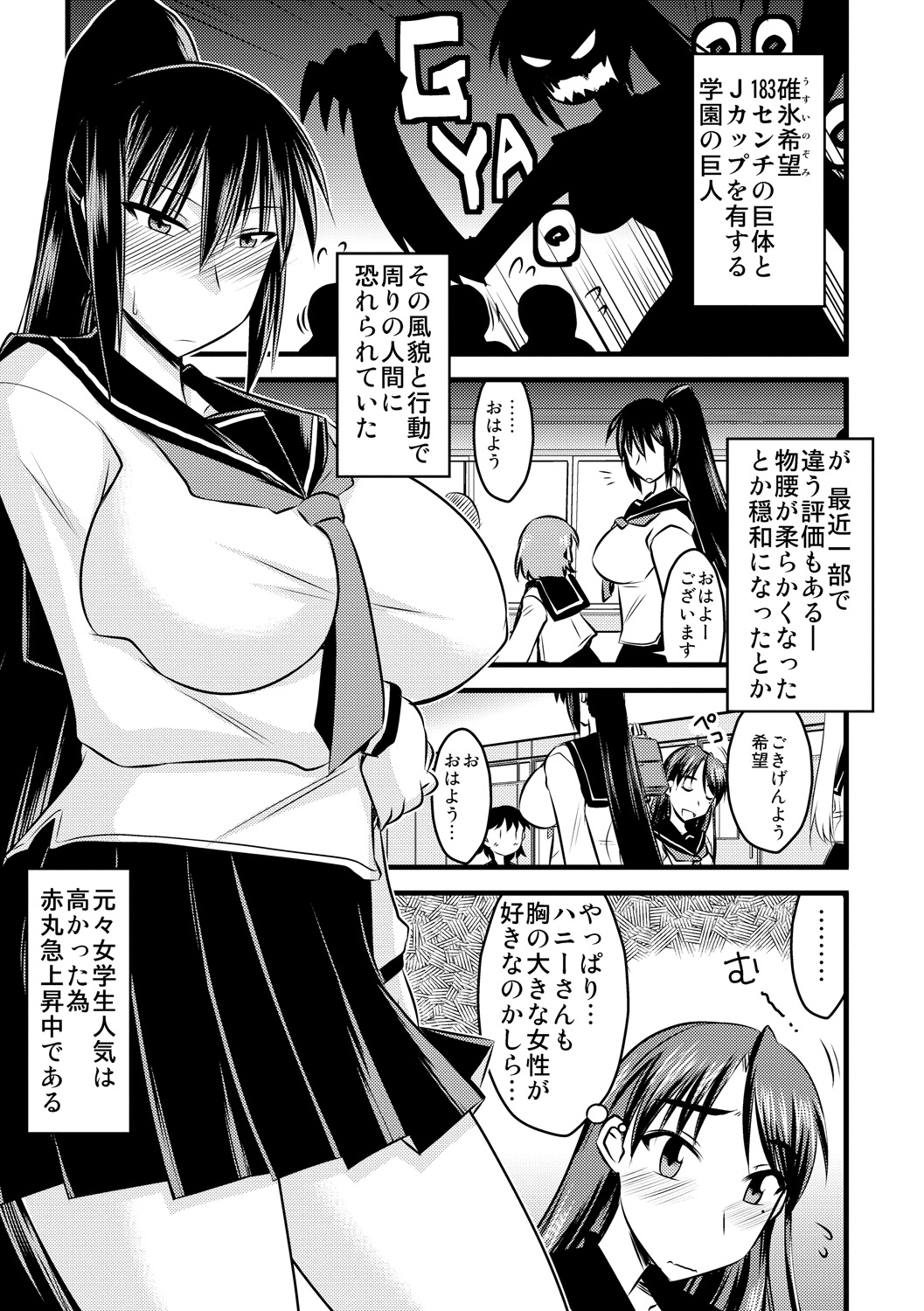 [神宮小川] ゆる乳娘 [DL版]