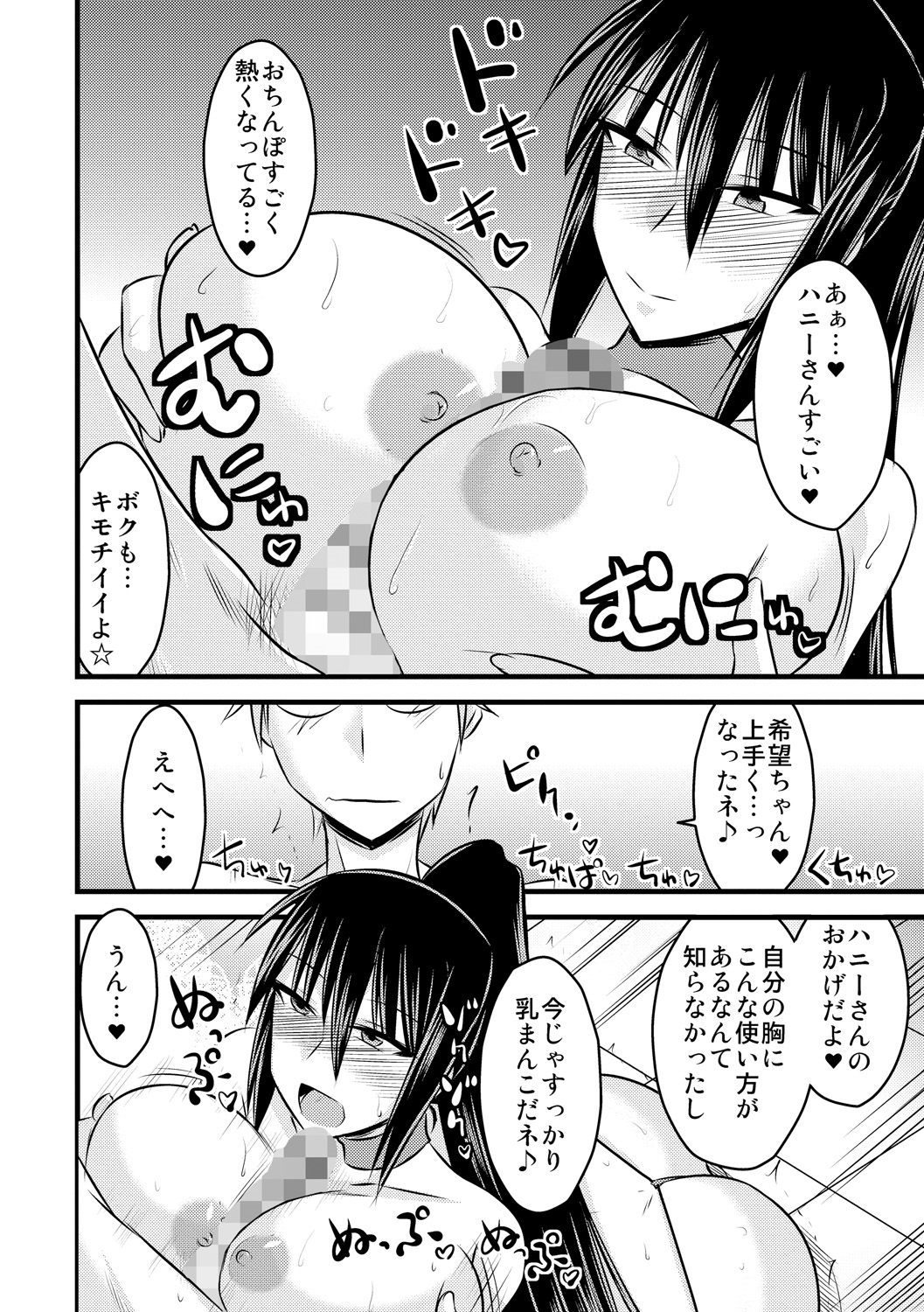 [神宮小川] ゆる乳娘 [DL版]