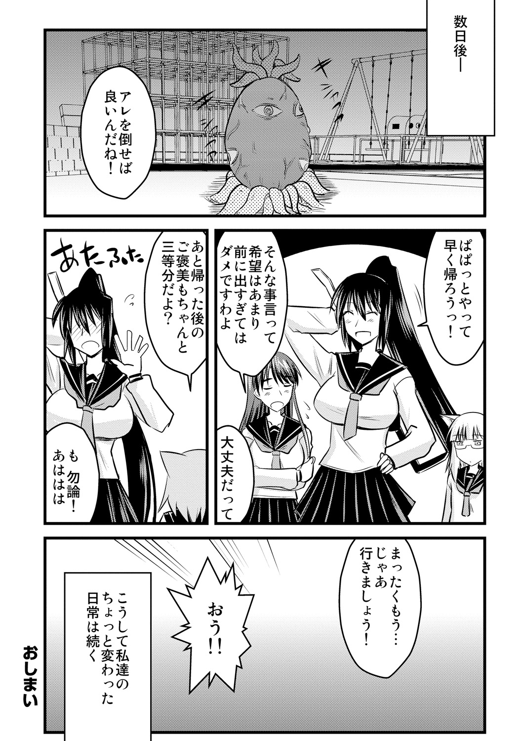 [神宮小川] ゆる乳娘 [DL版]