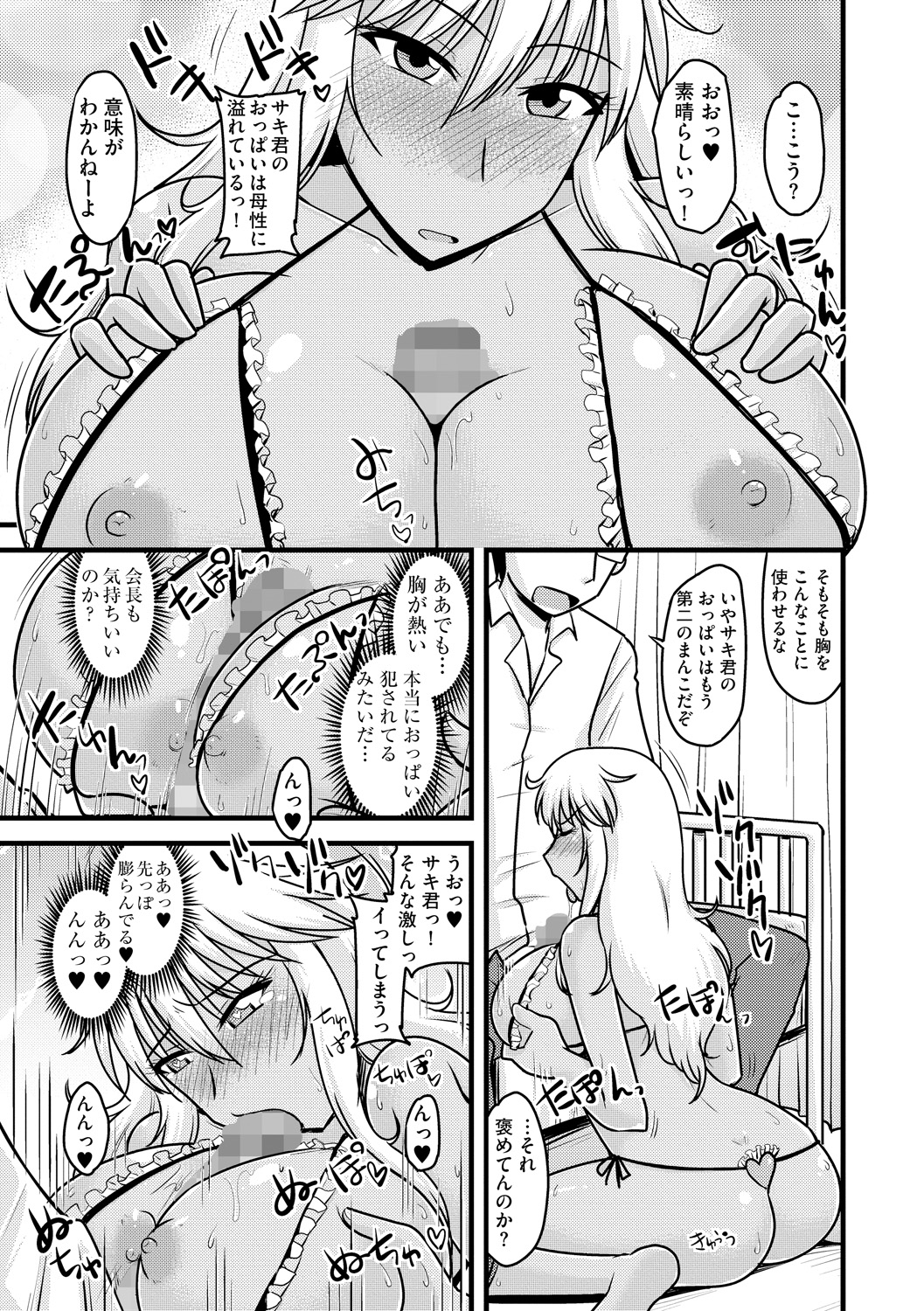 [神宮小川] ゆる乳娘 [DL版]