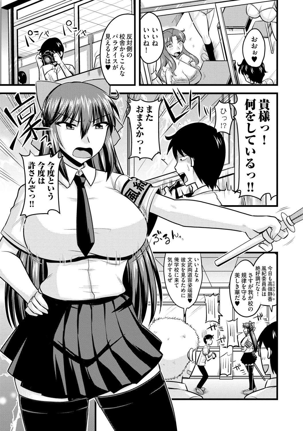 [神宮小川] ゆる乳娘 [DL版]