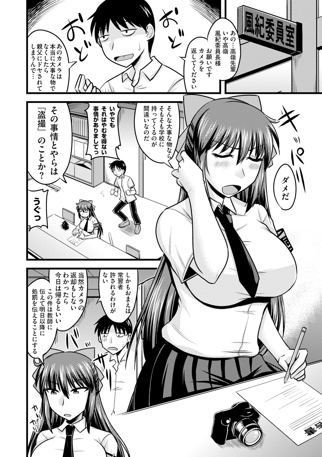 [神宮小川] ゆる乳娘 [DL版]