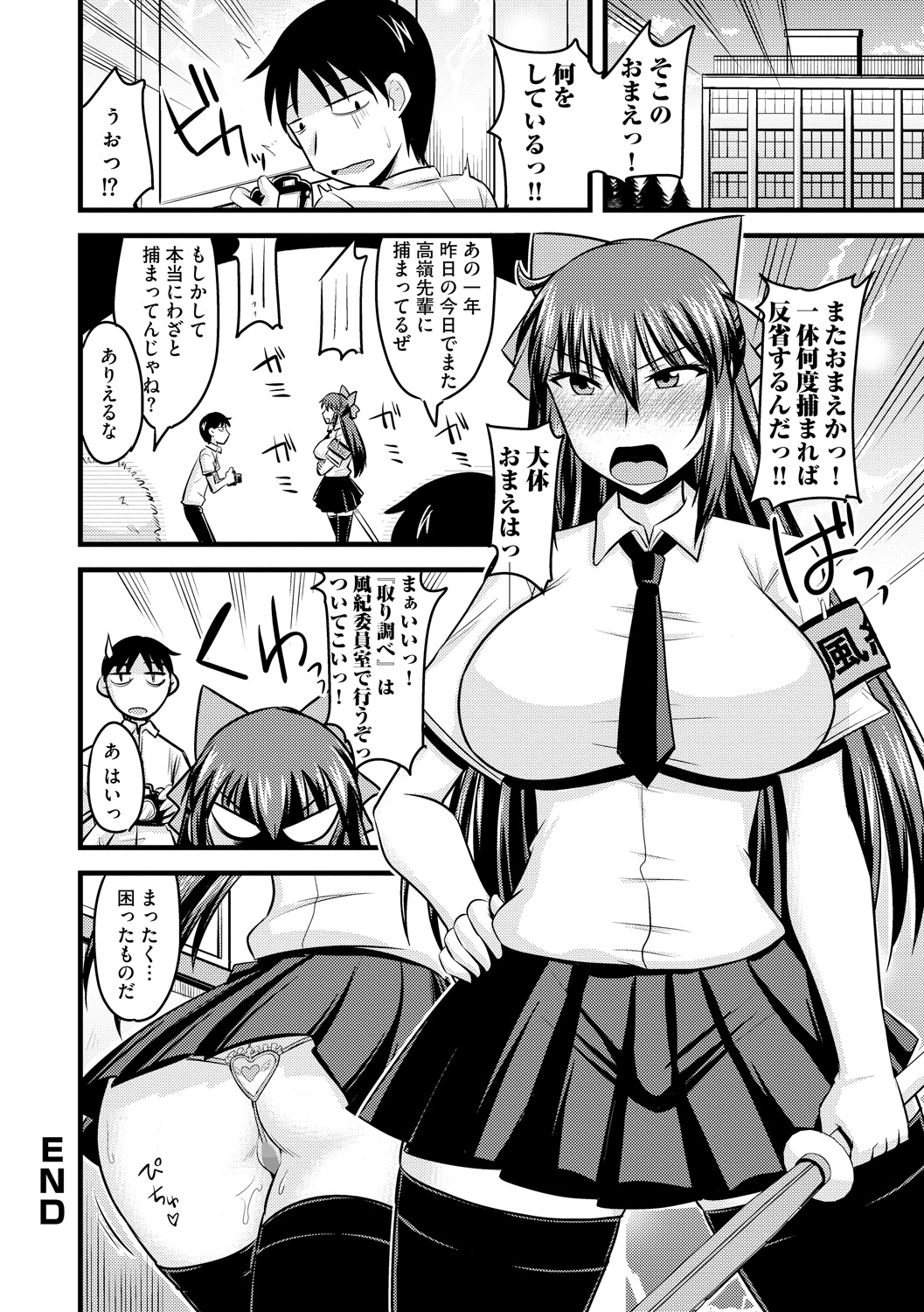 [神宮小川] ゆる乳娘 [DL版]