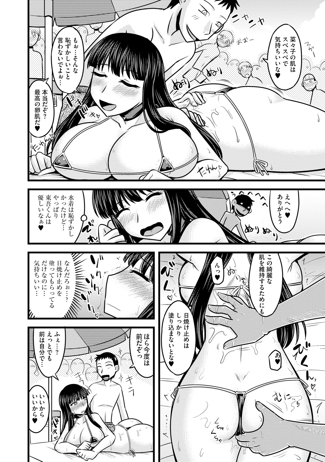 [神宮小川] ゆる乳娘 [DL版]